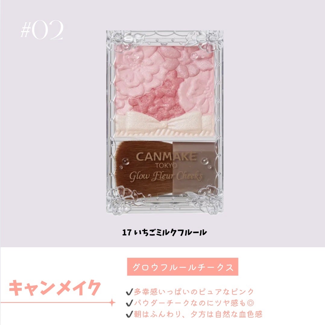 グロウフルールチークス/キャンメイク/パウダーチークを使ったクチコミ(3枚目)