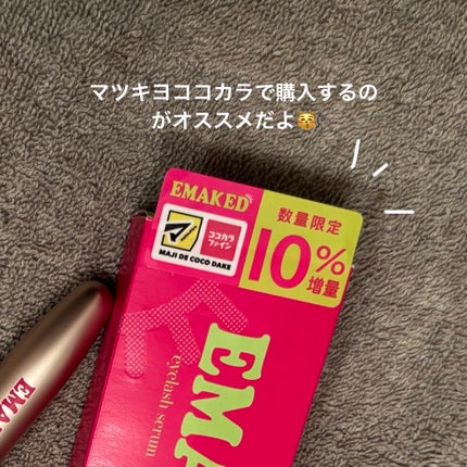 EMAKED(エマーキット) 10%増量/水橋保寿堂製薬/まつげ美容液の画像