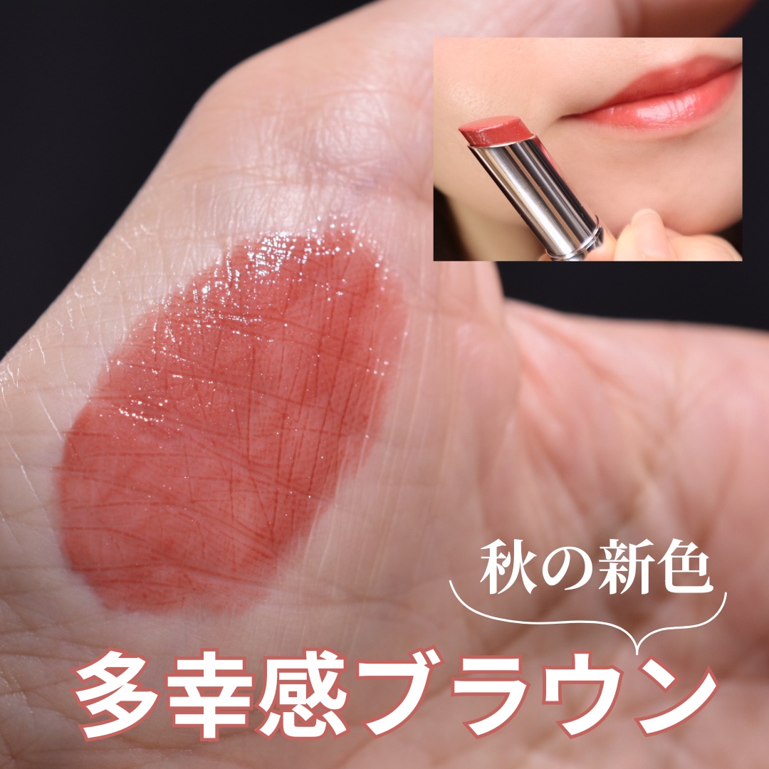 ⁡
多幸感ブラウンが可愛い！
⁡
オペラ

⁡
#グロウリップティント
310 ティーブラウン
⁡
ブラウンリップでも透け感あるツヤだから可愛いメイクにもぴったり！
310はデートにも使いやすい多幸感のあるブラウン！
デイリー使いにもぴった