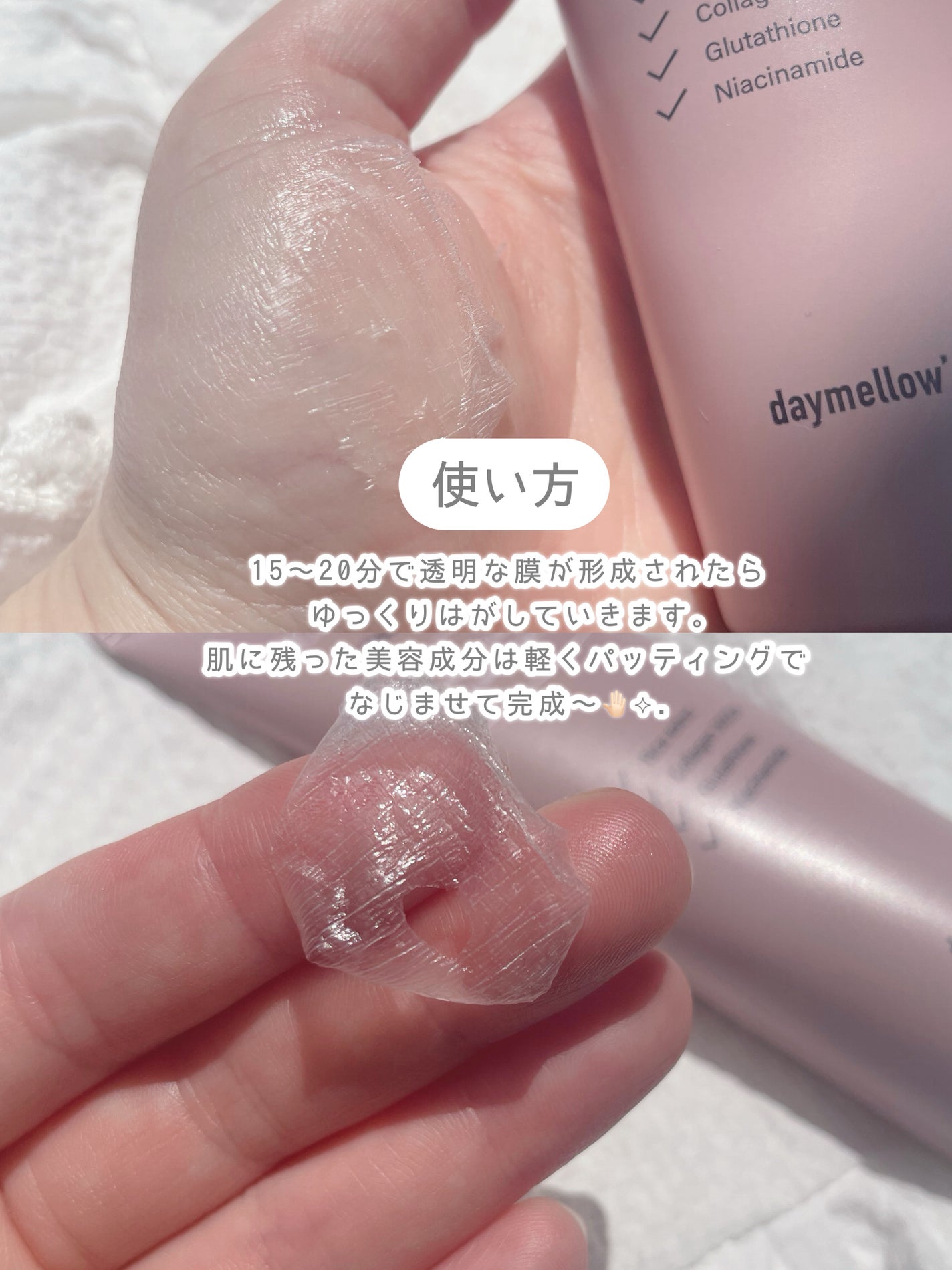 ライスコラーゲンラッピングマスク/daymellow’/その他スキンケアを使ったクチコミ(3枚目)