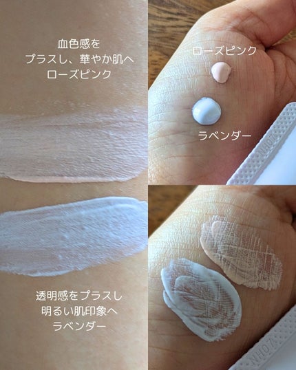 モイストラボ トーンアップ下地/Moist Labo/化粧下地を使ったクチコミ(3枚目)