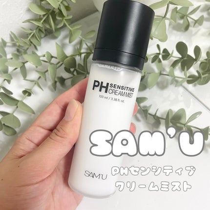 PHセンシティブクリームミスト/SAM'U/ミスト状化粧水を使ったクチコミ(1枚目)