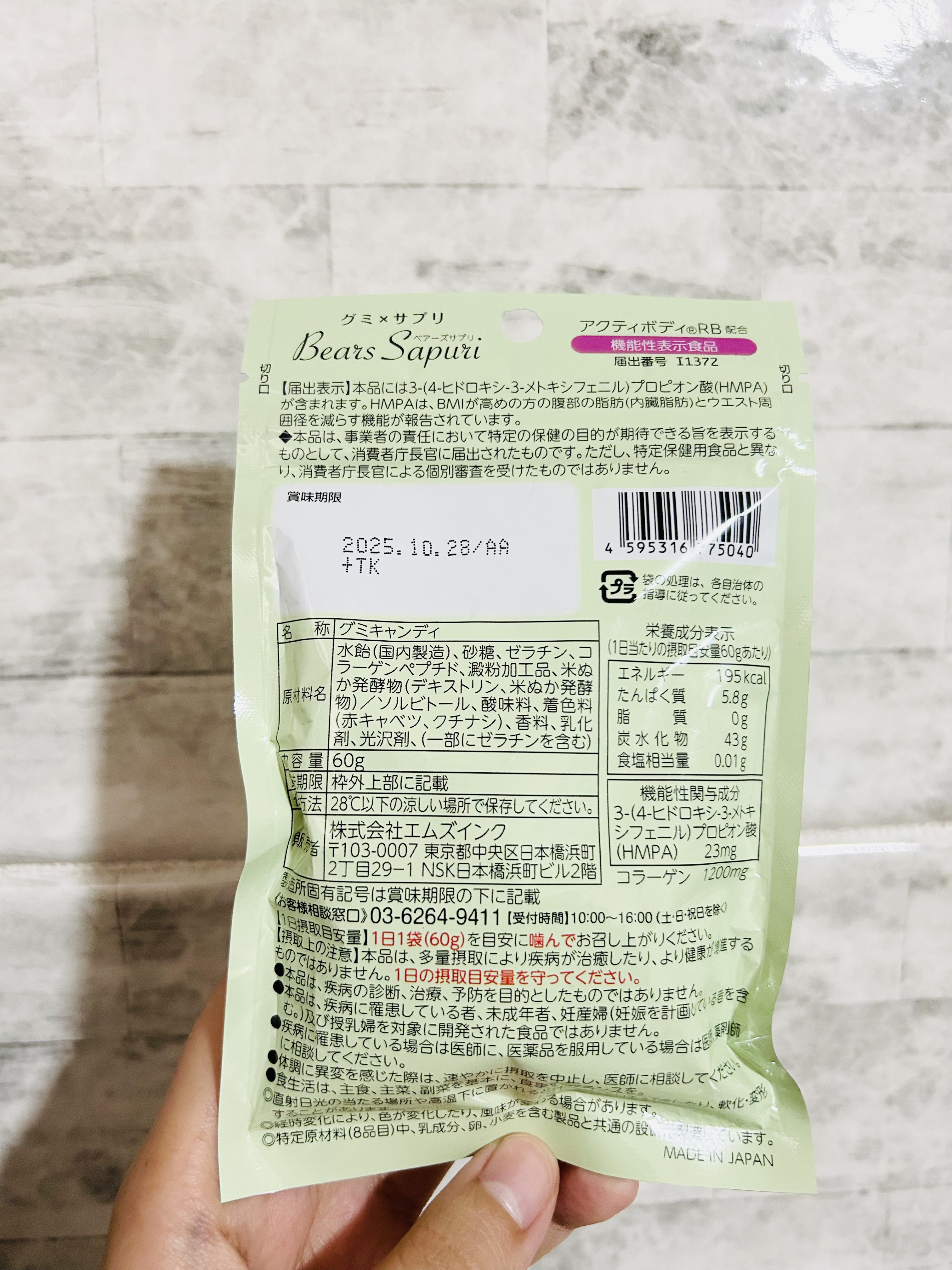 ベアーズサプリ　グミサプリぶどう風味/エムズインク/ボディサプリメントを使ったクチコミ（3枚目）