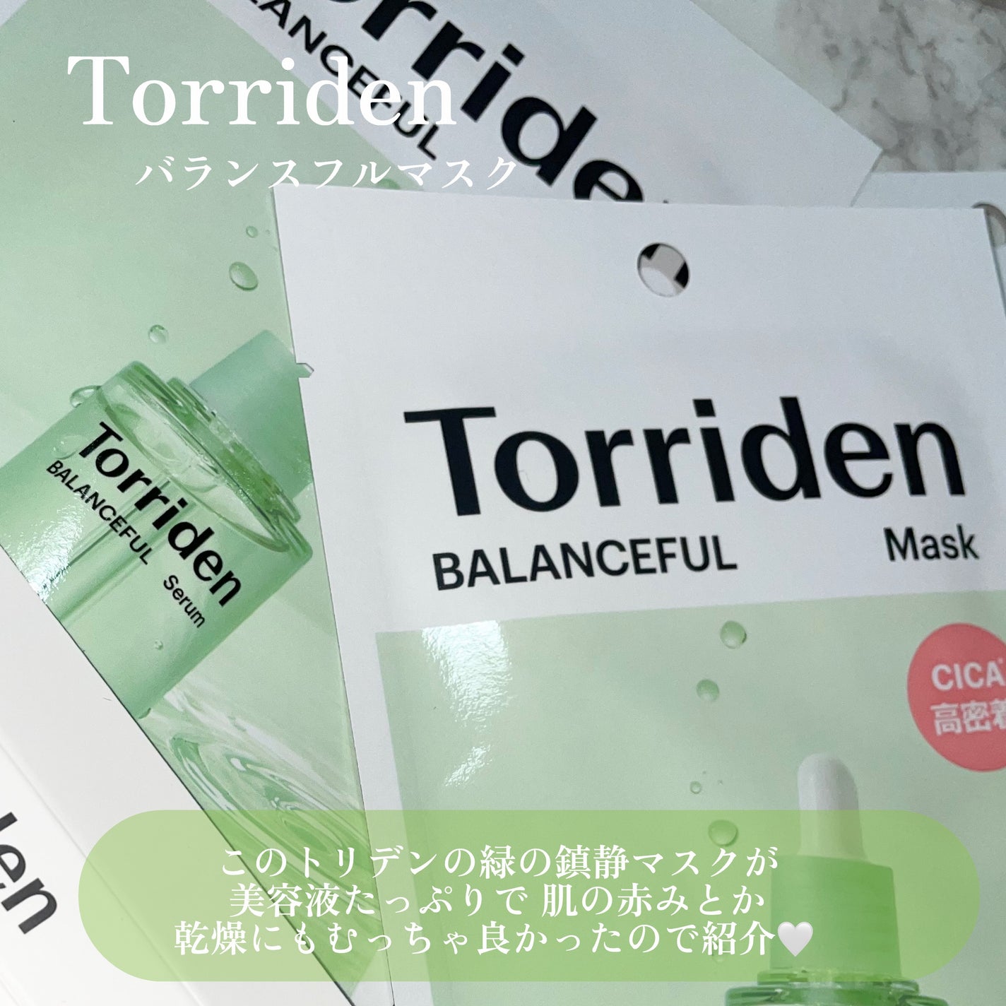 バランスフル シカマスク/Torriden/シートマスク・パックを使ったクチコミ(2枚目)
