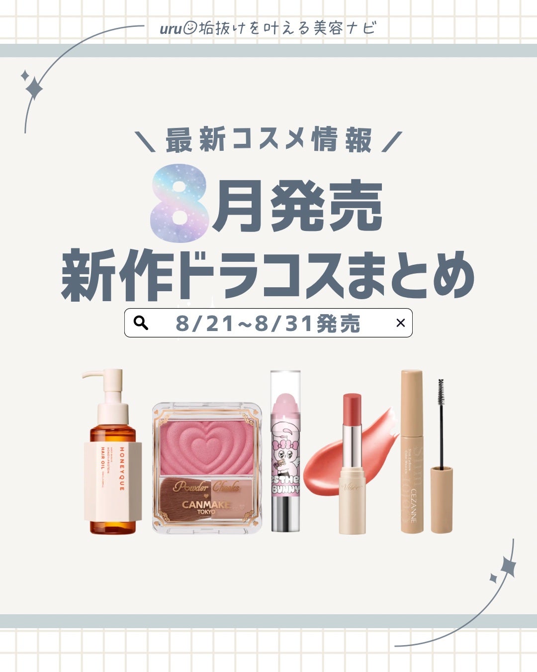 レブロン キス シュガー スクラブ/REVLON/リップスクラブを使ったクチコミ(1枚目)