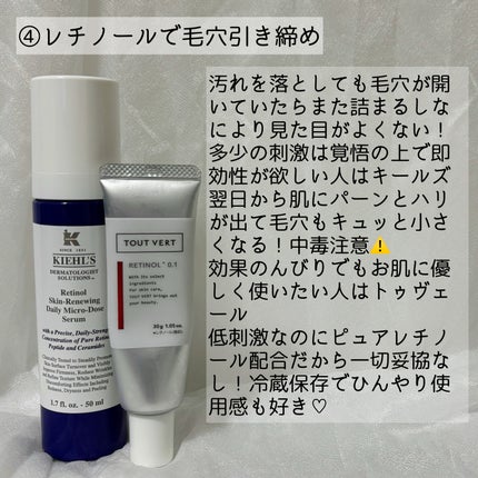 DS RTN リニューイング セラム/Kiehl's/美容液を使ったクチコミ(5枚目)