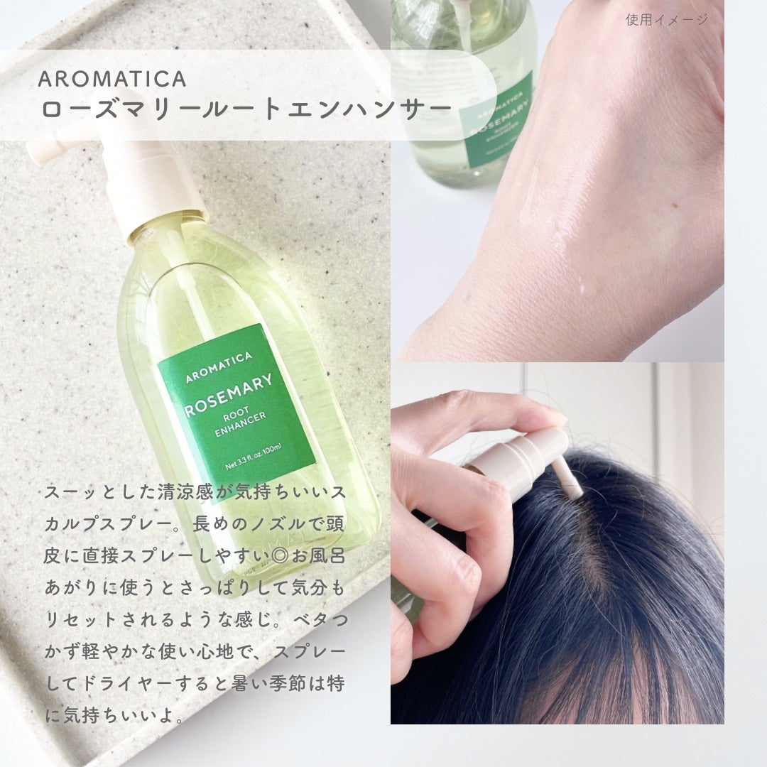 ローズマリー スカルプ スクラブ/AROMATICA/ヘッドスクラブを使ったクチコミ(3枚目)