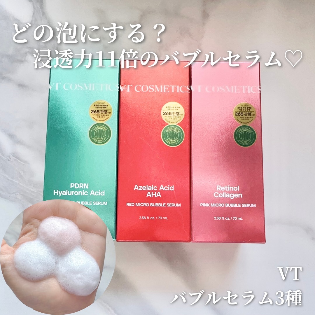 PDRN ヒアルロン酸 ミントマイクロバブルセラム/VT/美容液を使ったクチコミ（1枚目）