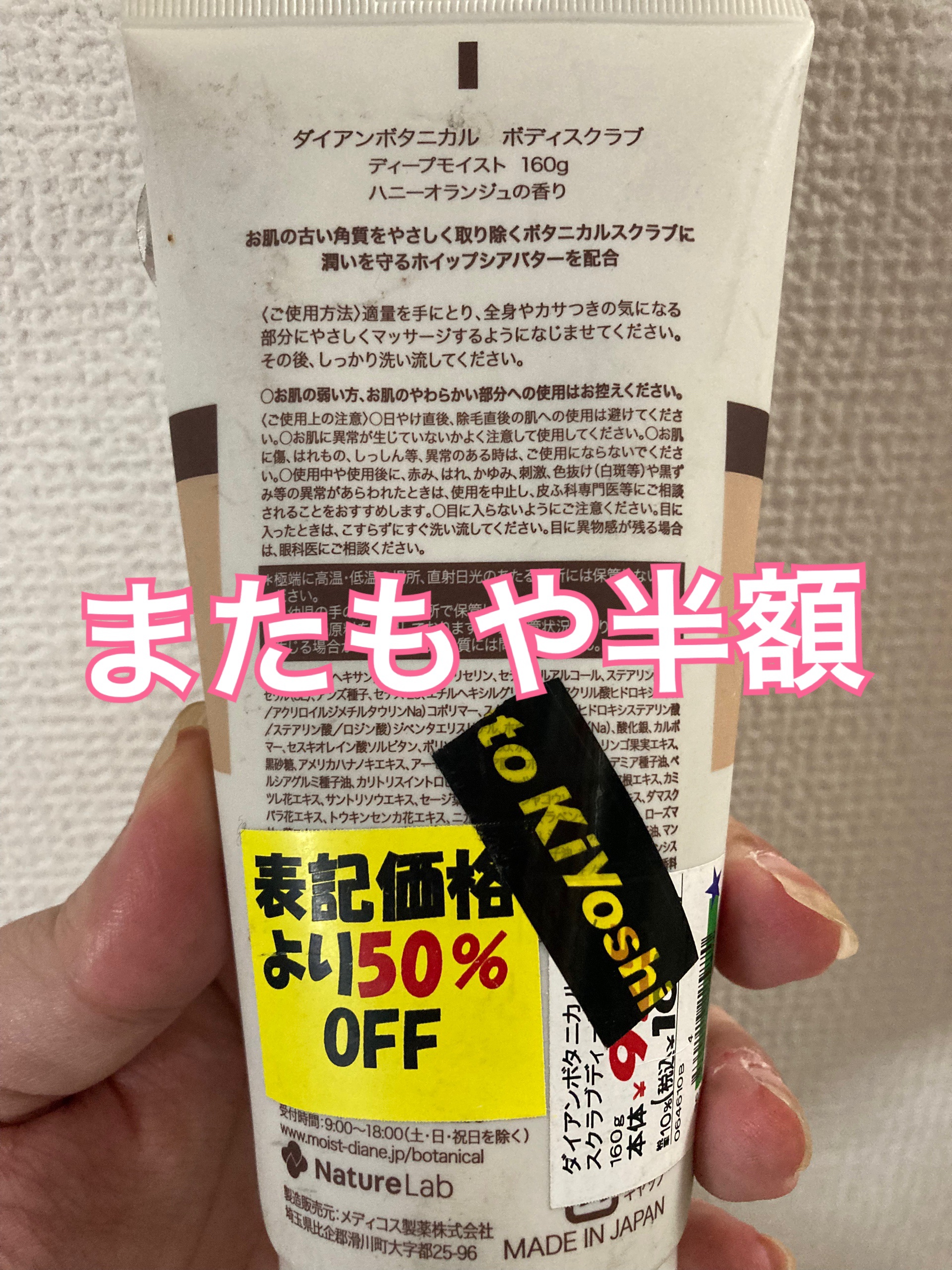 ハニーオランジュの香り/ボディスクラブ/ダイアン/ボディスクラブを使ったクチコミ（2枚目）