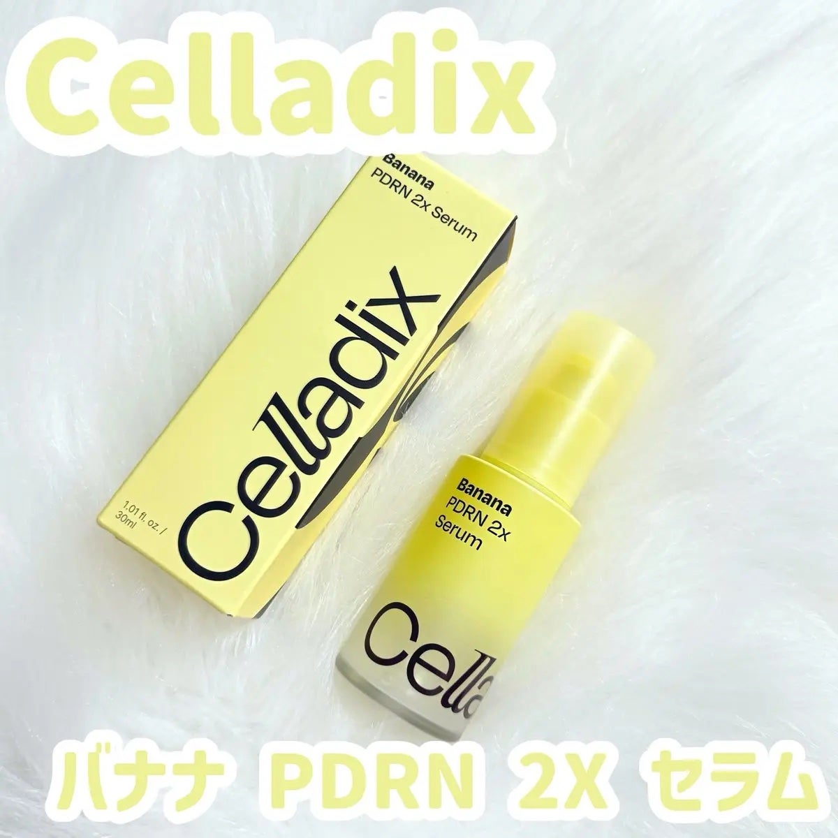 バナナ PDRN 2X セラム/Celladix/美容液を使ったクチコミ(1枚目)