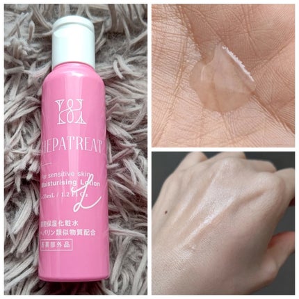 ヘパトリート 薬用保湿化粧水/ゼトックスタイル/化粧水を使ったクチコミ(2枚目)