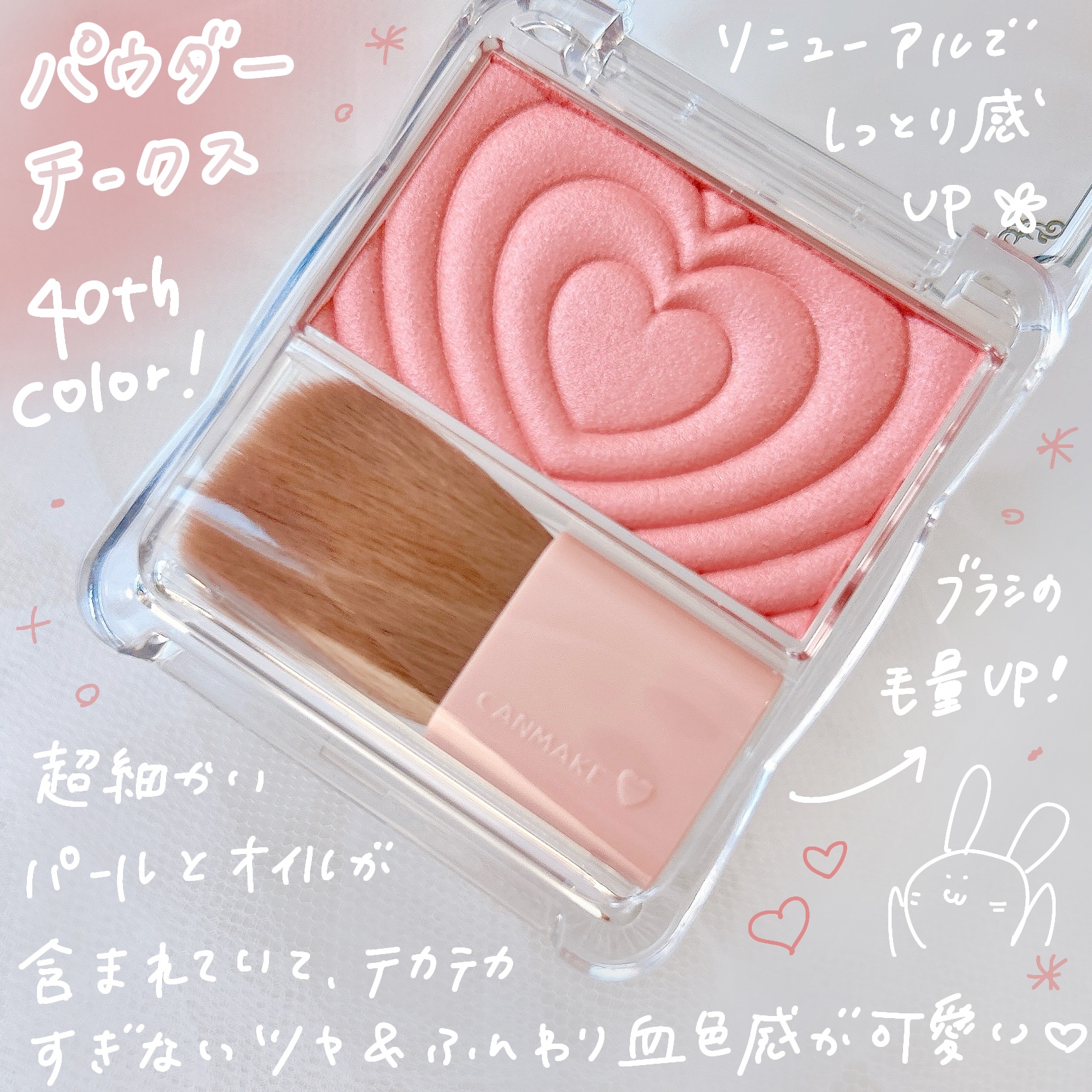 パウダーチークス/キャンメイク/パウダーチークを使ったクチコミ（2枚目）