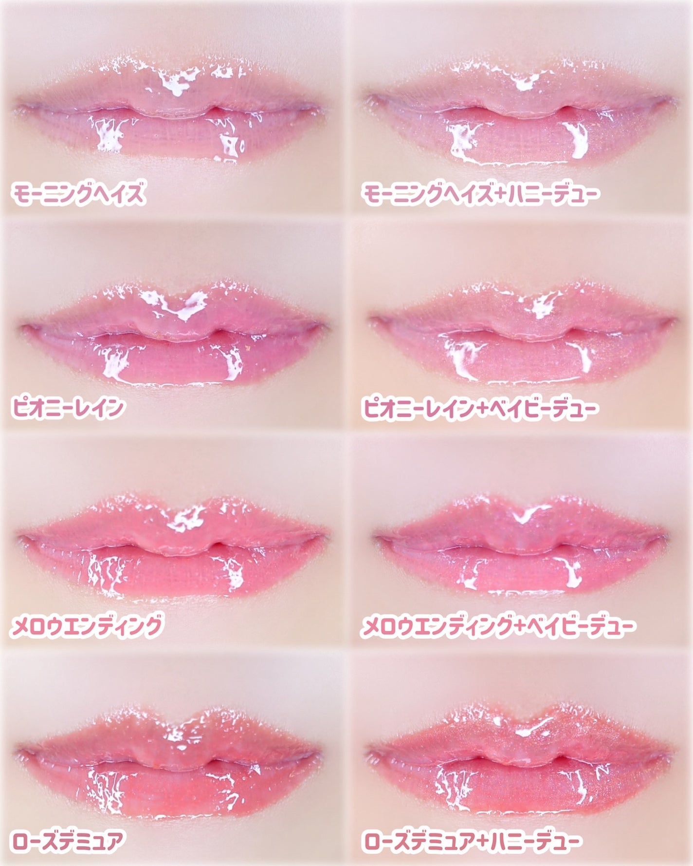 デューステインシャインデュオセット/Milk Touch/リップグロスを使ったクチコミ(8枚目)