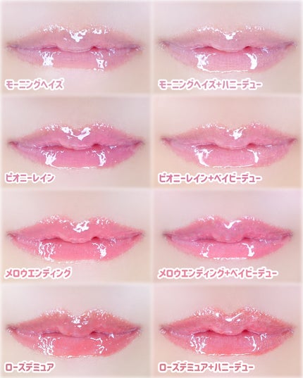 デューステインシャインデュオセット/Milk Touch/リップグロスを使ったクチコミ(8枚目)