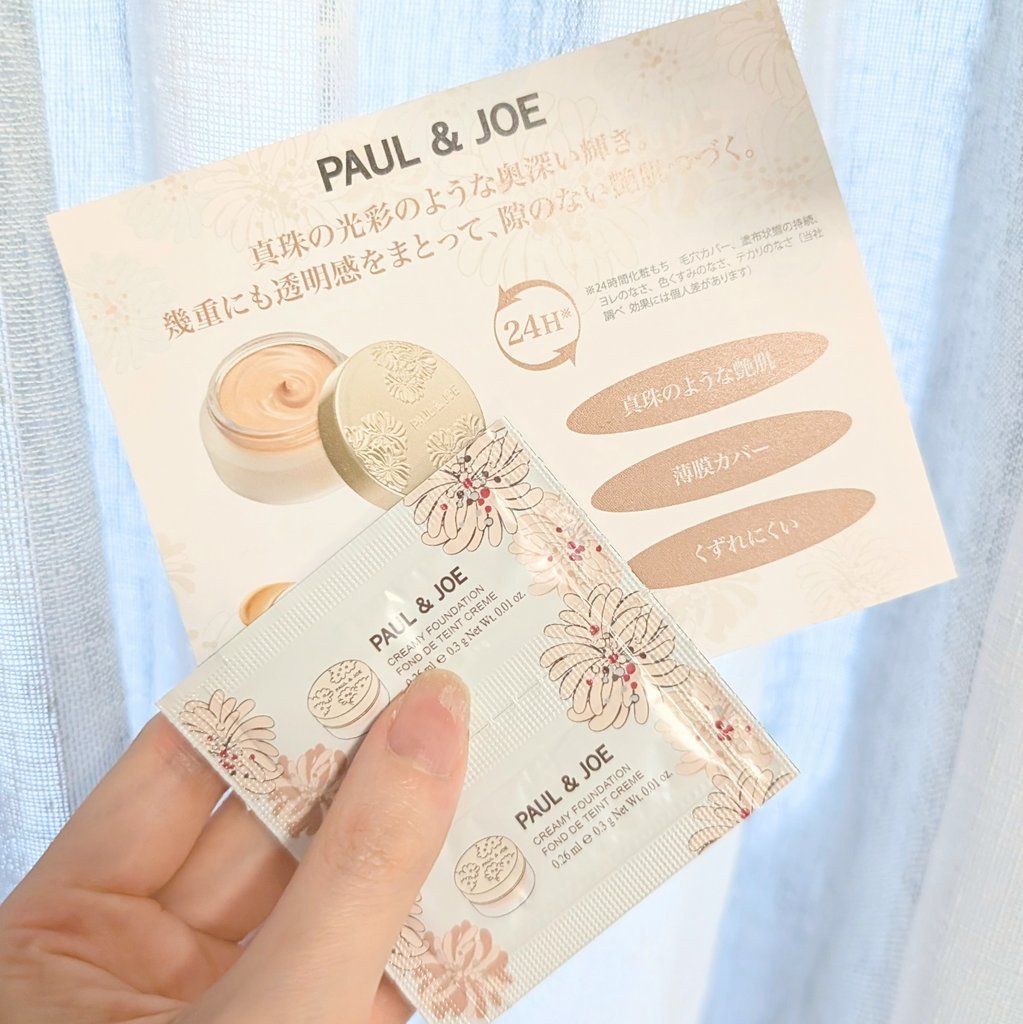 サブライム クリーム ファンデーション 102 やや明るめのオークル/PAUL & JOE BEAUTE/クリーム・エマルジョンファンデーションを使ったクチコミ（1枚目）