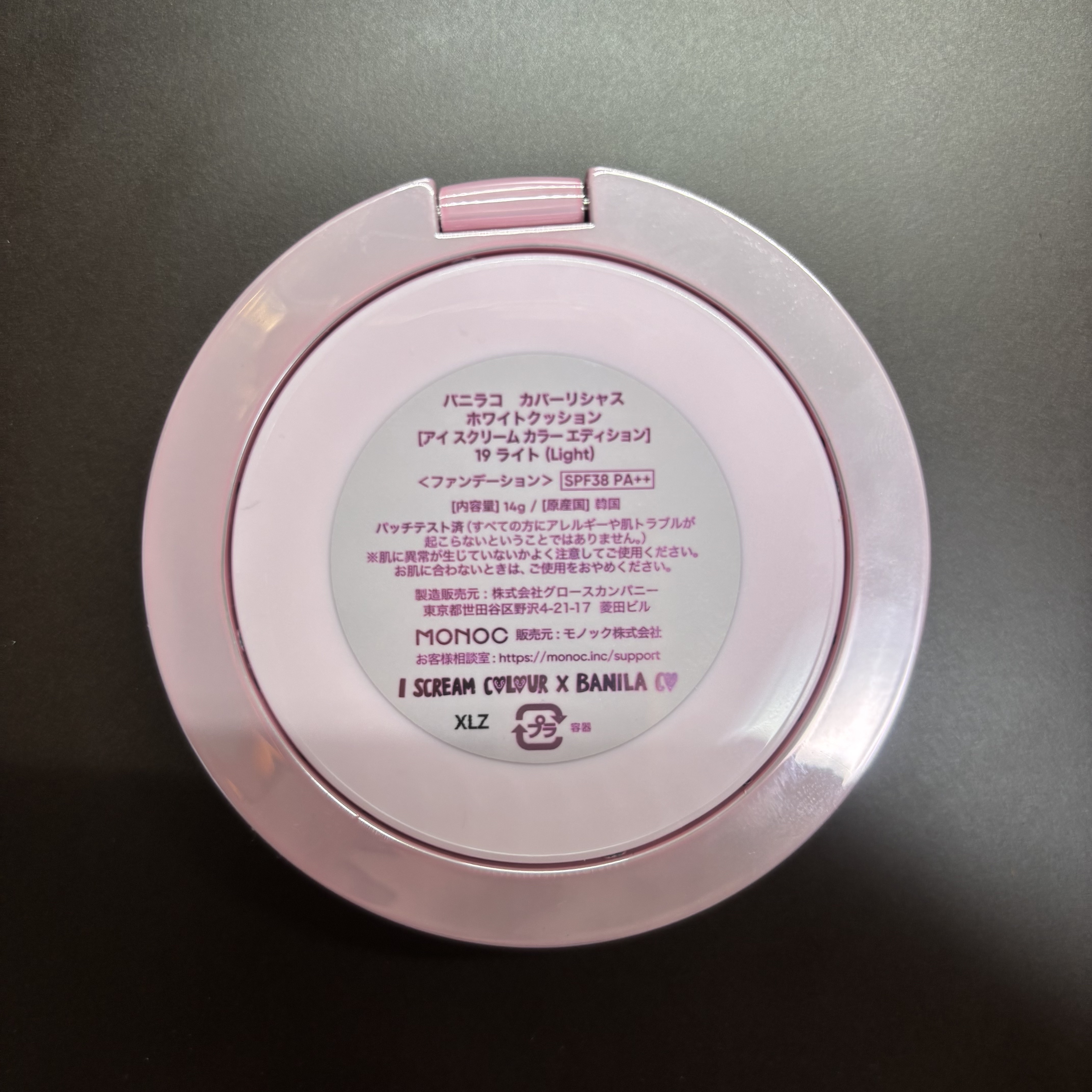 カバーリシャス アルティメット  ホワイトクッション  アイスクリームカラーエディション/BANILA CO/クッションファンデーションを使ったクチコミ（2枚目）