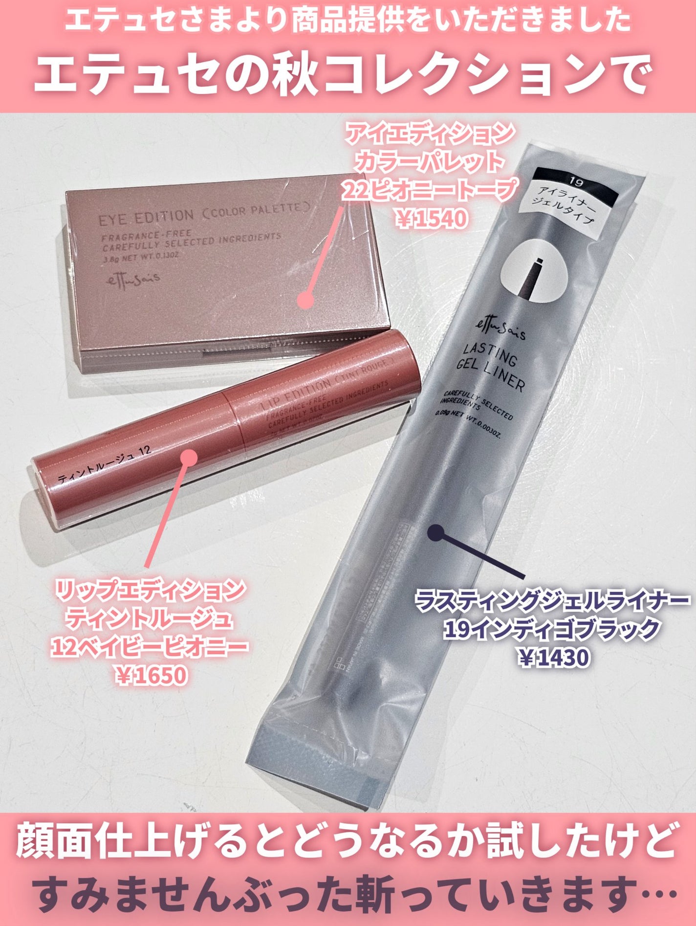 エテュセ リップエディション(ティントルージュ)/ettusais/リップティントを使ったクチコミ(2枚目)