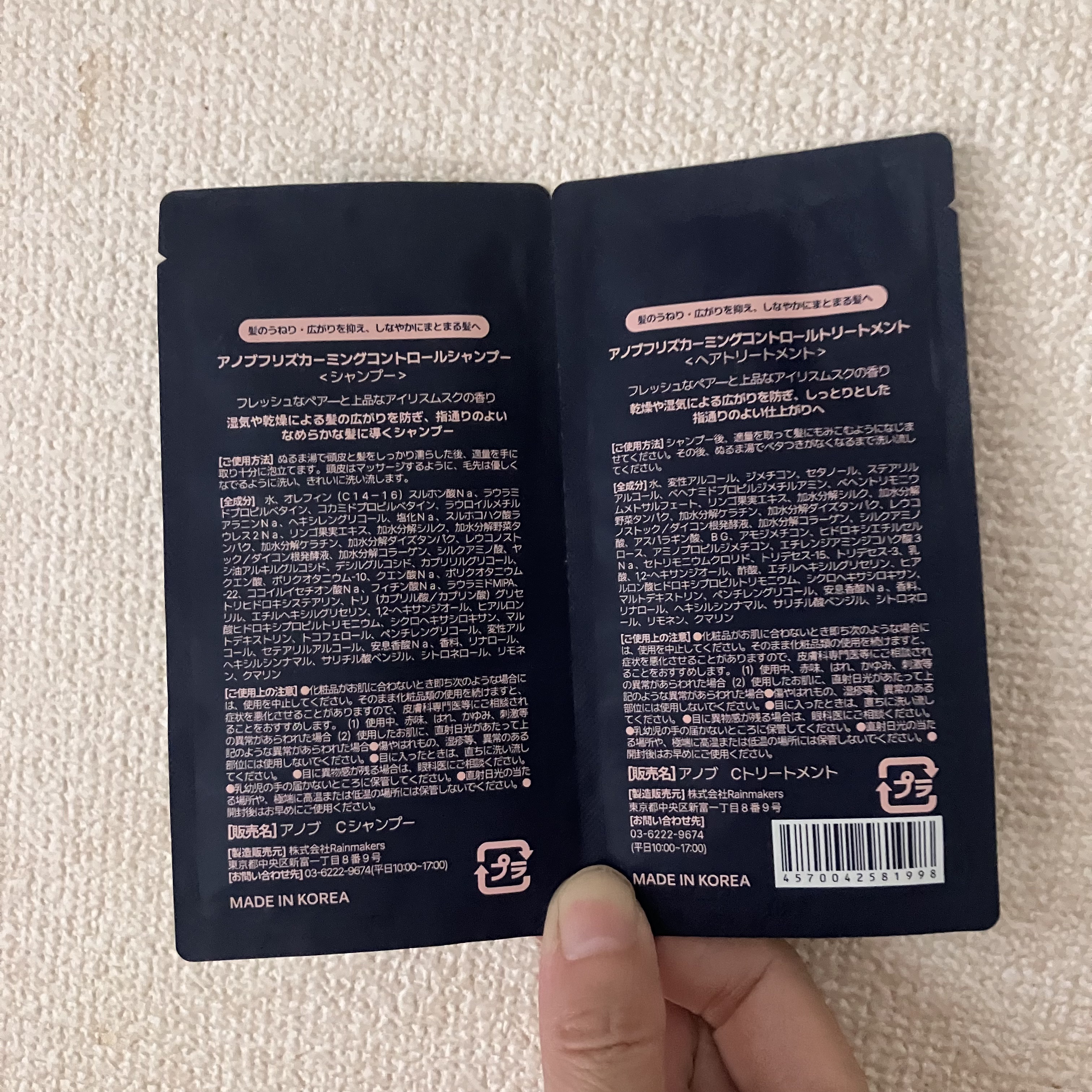 フリズカーミングコントロール シャンプー/トリートメント シャンプー（500g）/UNOVE/市販シャンプーを使ったクチコミ（2枚目）