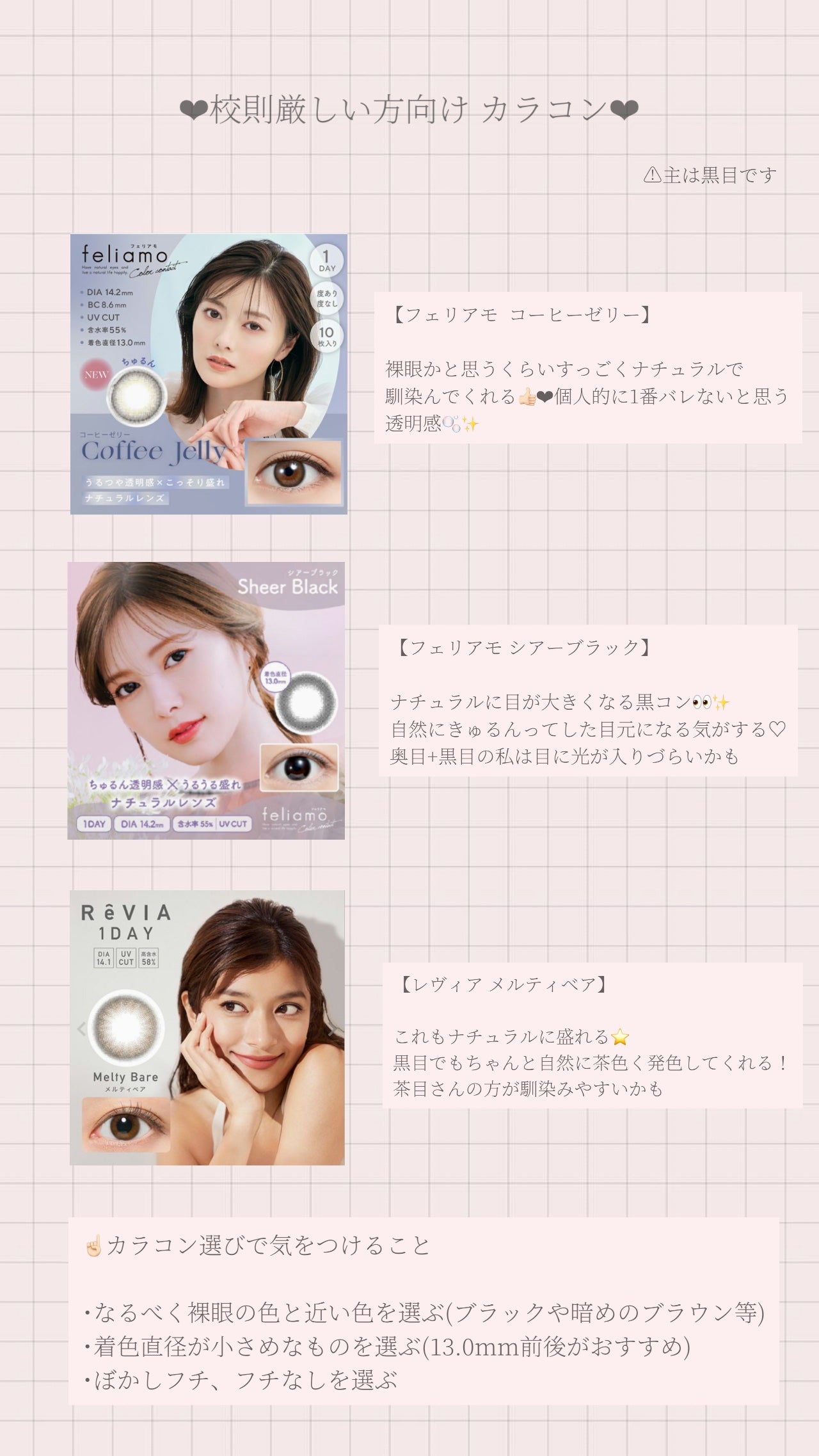 ReVIA 1day/ReVIA/ワンデー(1DAY)カラコンを使ったクチコミ(1枚目)