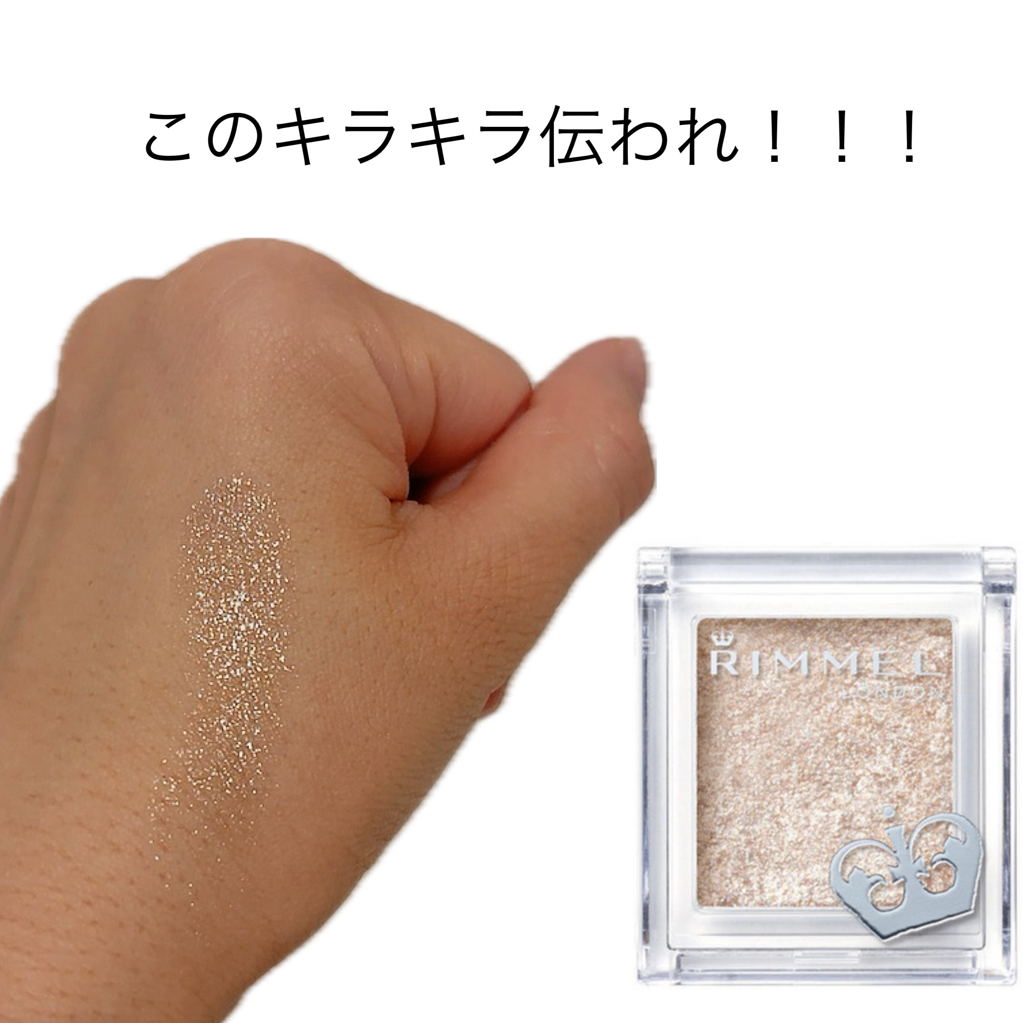 プリズム パウダーアイカラー/リンメル ロンドン/単色アイシャドウを使ったクチコミ（2枚目）