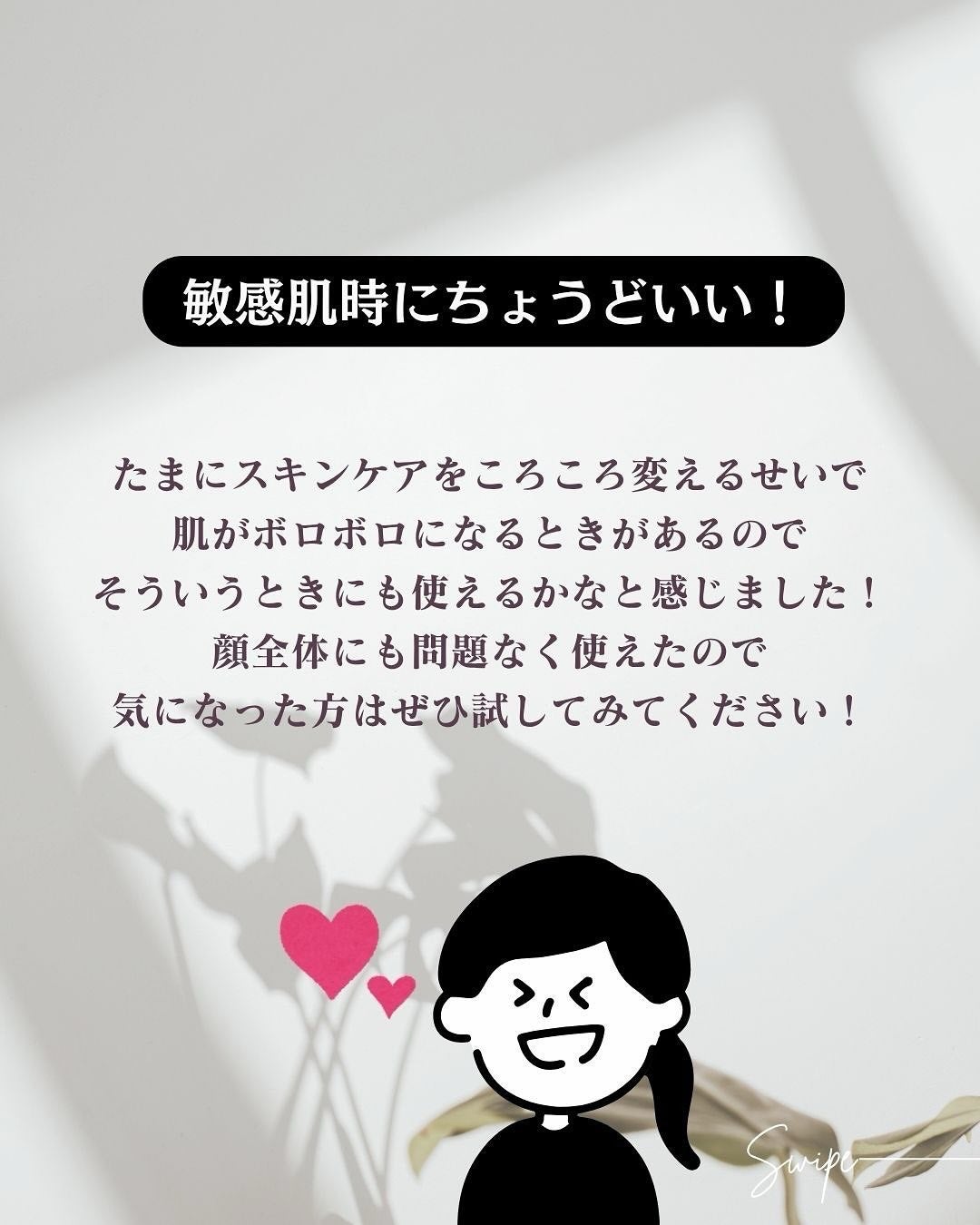 PHセンシティブスポットクリーム/SAM'U/フェイスクリームを使ったクチコミ(6枚目)