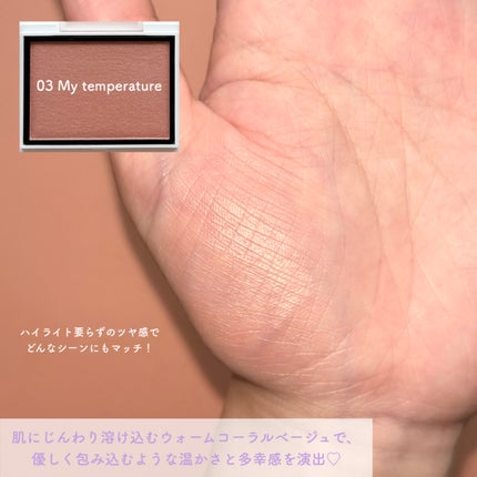 メロウメルティングチーク/Enamor/パウダーチークを使ったクチコミ(3枚目)