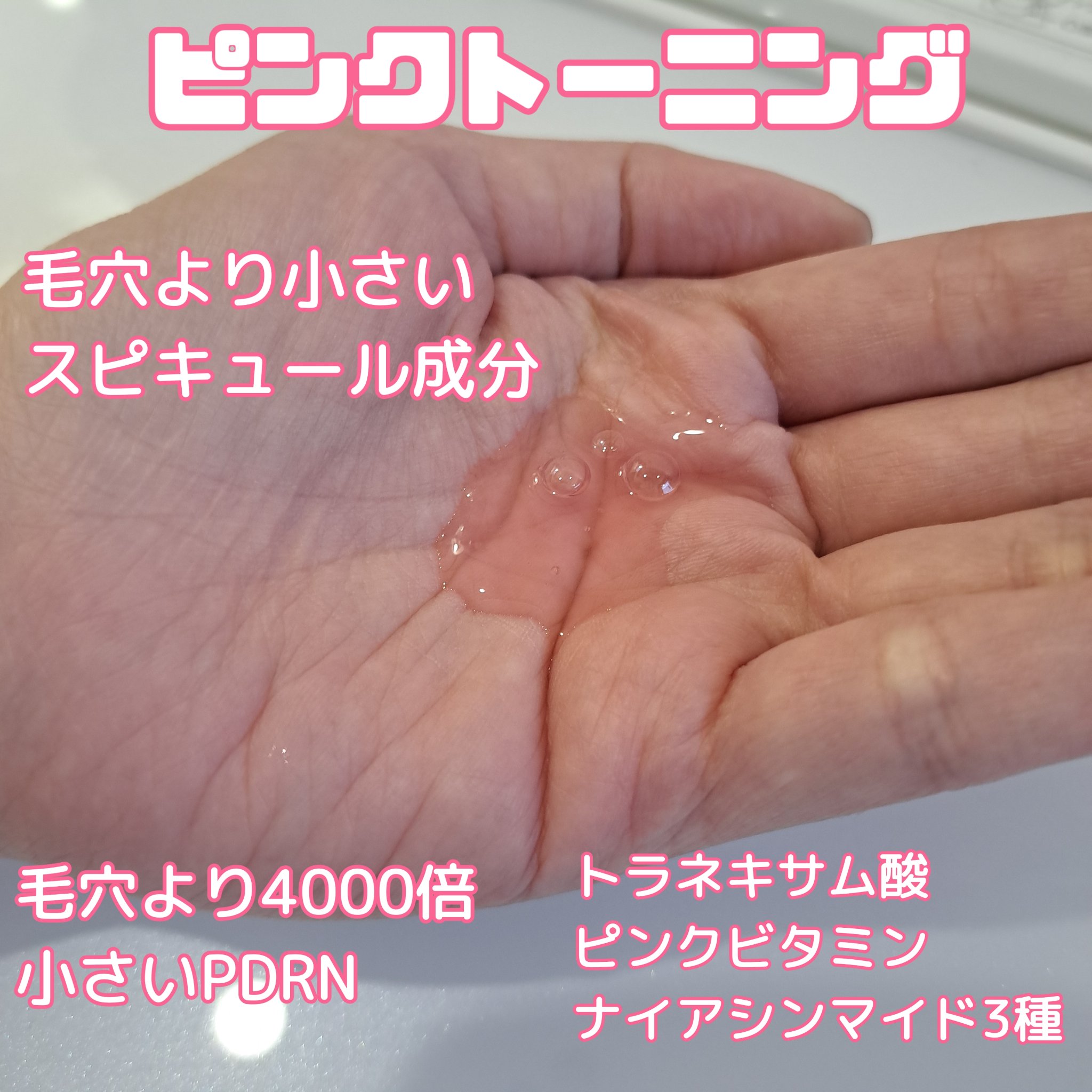 を使ったクチコミ（2枚目）