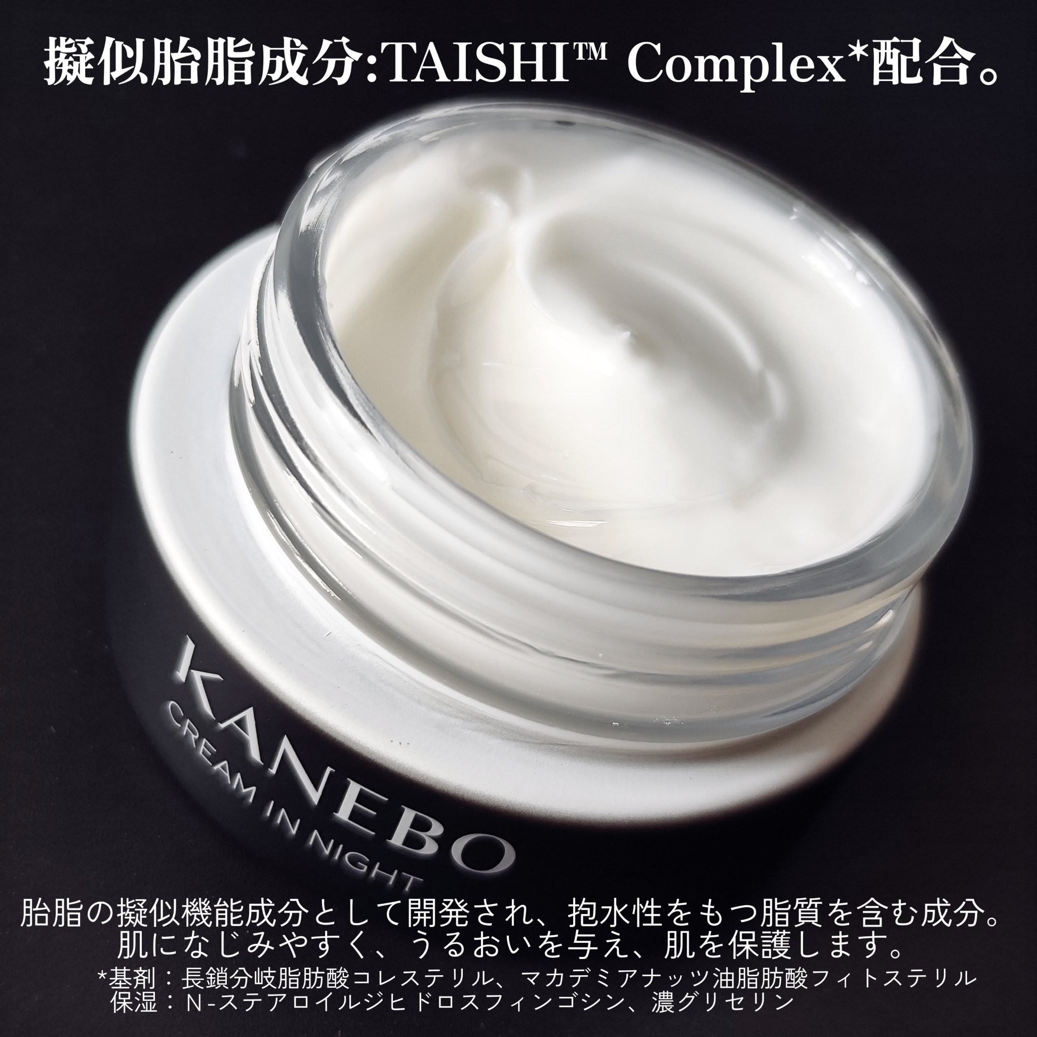 カネボウ　クリーム　イン　ナイトⅡ【医薬部外品】/KANEBO/フェイスクリームを使ったクチコミ（3枚目）