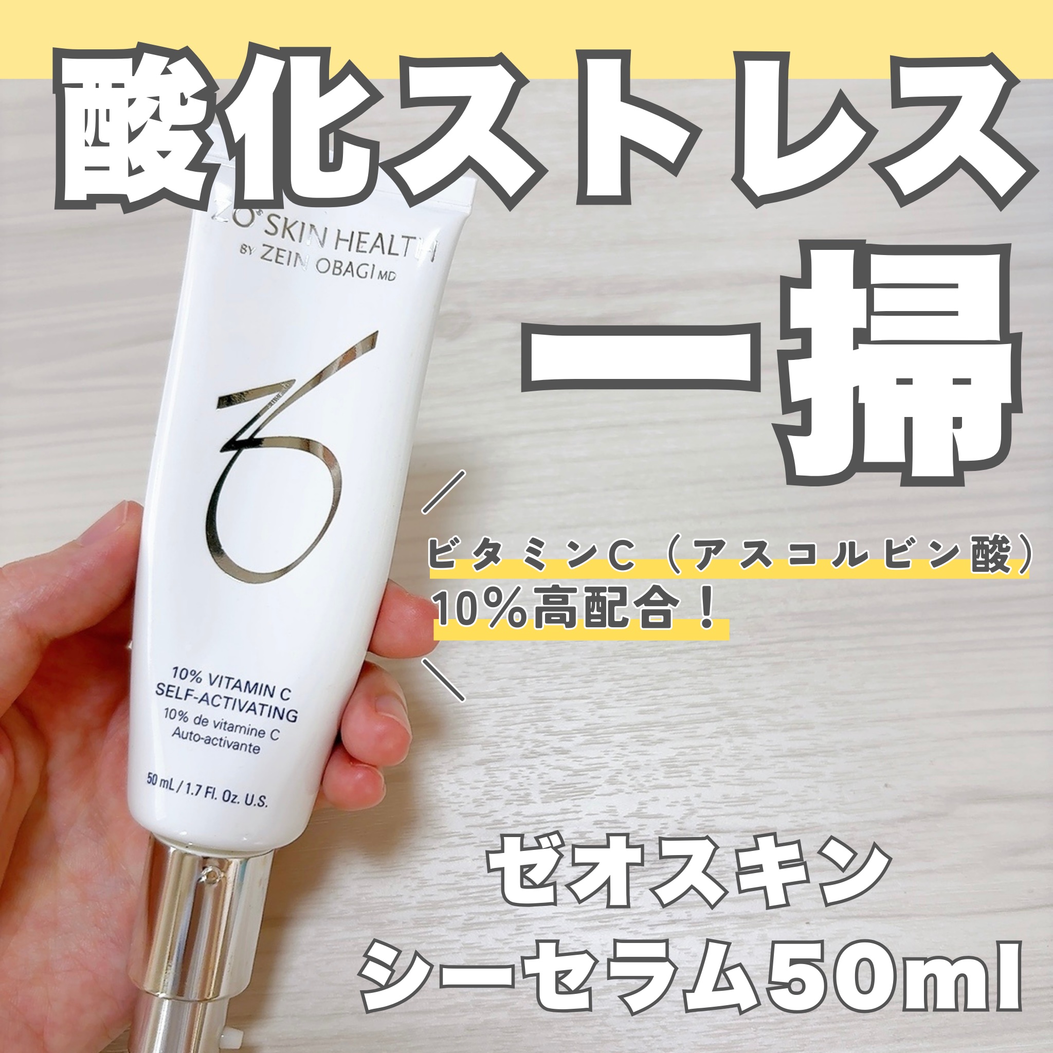 ＊ゼオスキン　シーセラムZO＊ ゼオスキン シーセラムZO