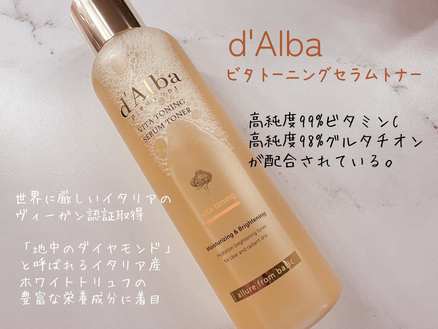 ビタトーニングセラムトナー/ダルバ/化粧水を使ったクチコミ(1枚目)