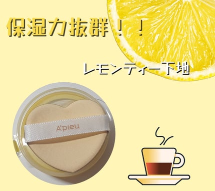 ジューシーパン スキンケアプライマー/A’pieu/化粧下地を使ったクチコミ(1枚目)