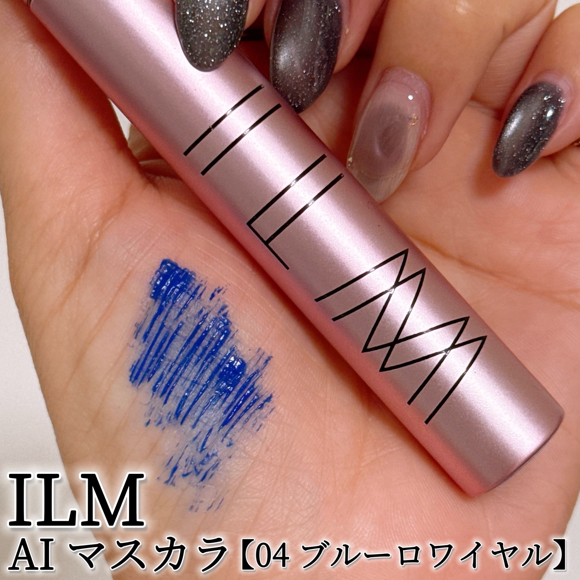 オールインワンマスカラ/ILM/マスカラを使ったクチコミ（3枚目）