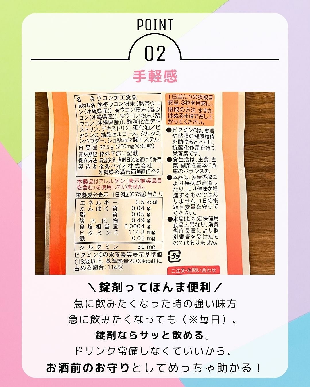 ぼぶ on LIPS 「【飲んだくれたい!そう思っても大丈夫💛3種のウコンがガッツリサ..」(6枚目)