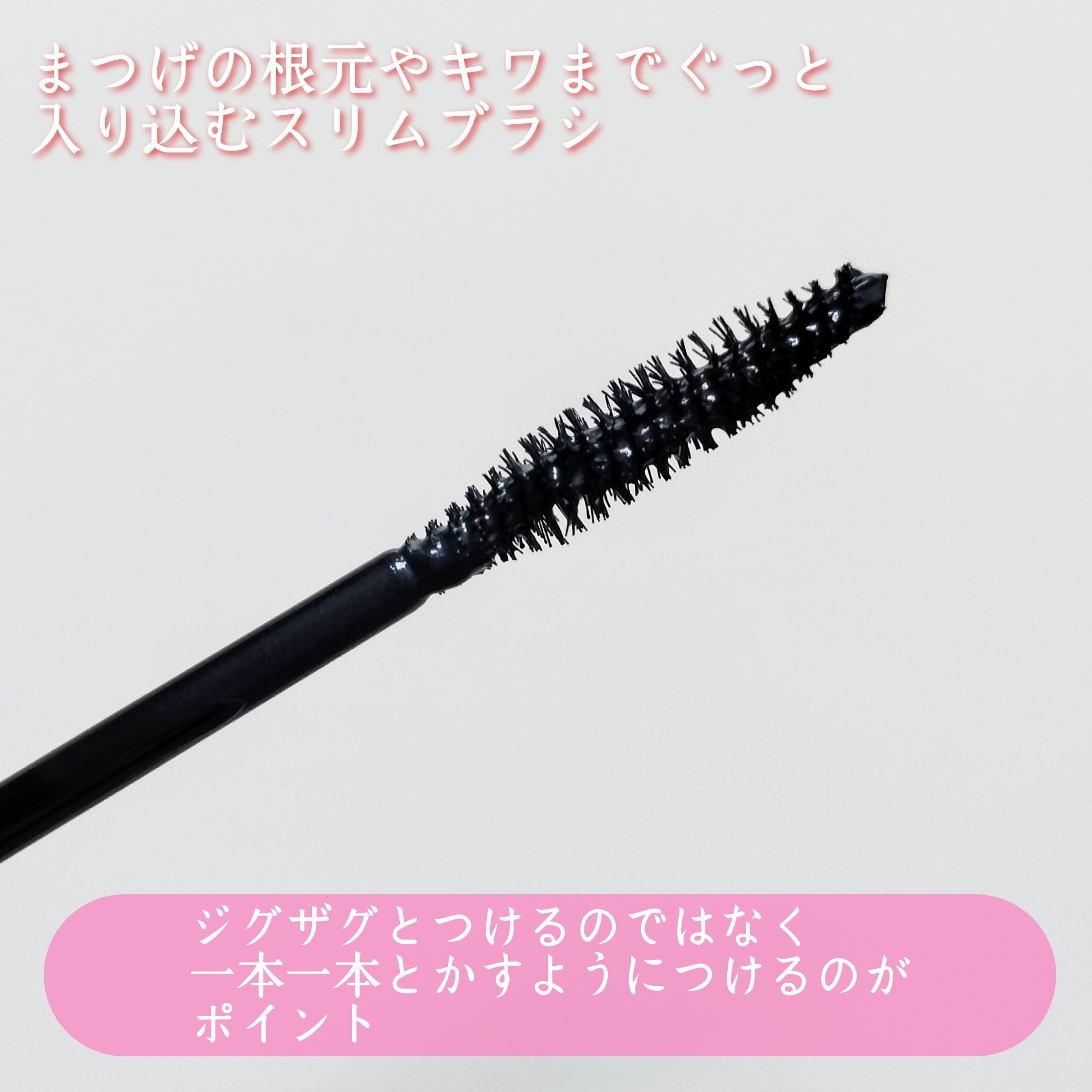 オペラ マイラッシュ アドバンスト/OPERA/マスカラを使ったクチコミ（2枚目）