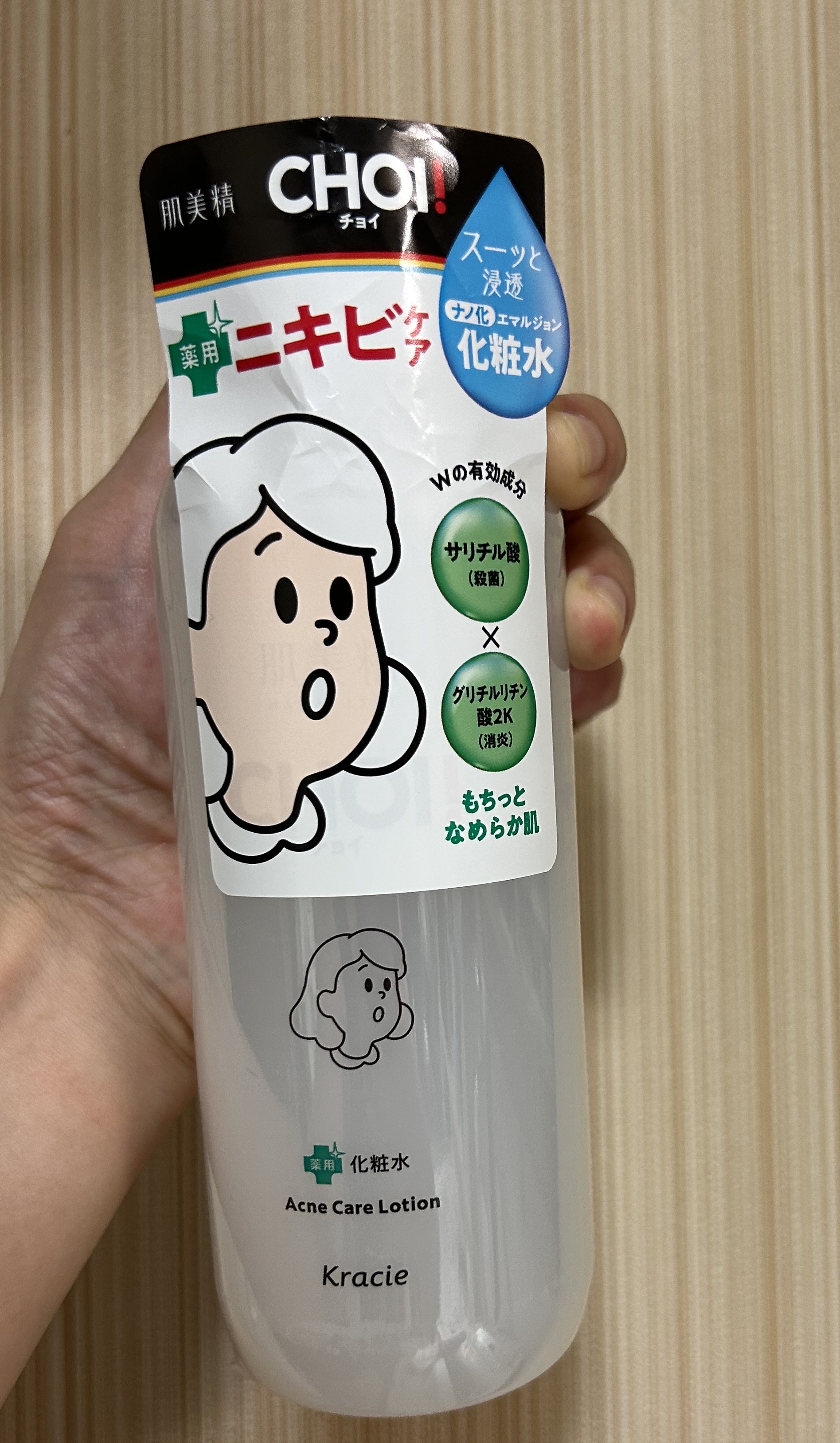 肌美精 CHOI薬用化粧水 ニキビケア[医薬部外品]/肌美精/化粧水を使ったクチコミ（1枚目）