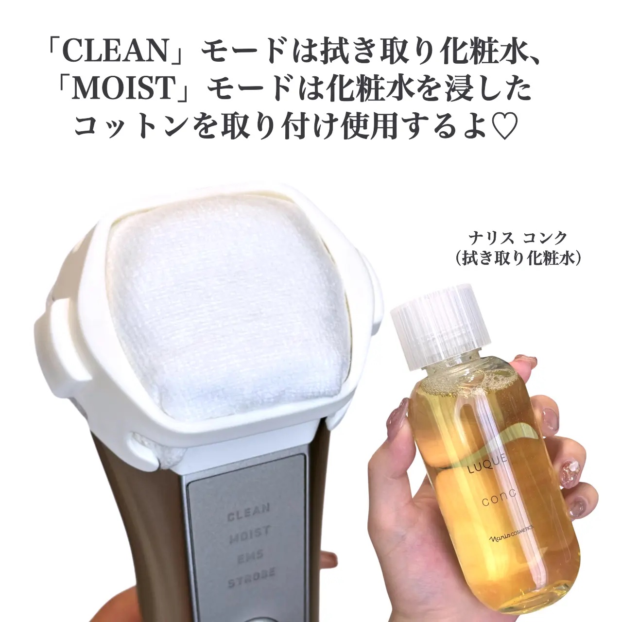 ルクエ コンク/ナリス化粧品/拭き取り化粧水を使ったクチコミ（3枚目）