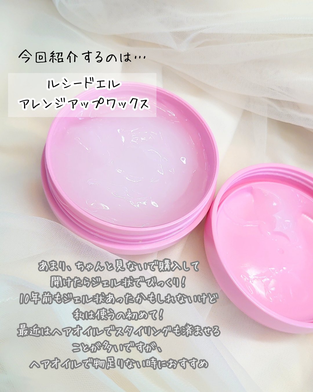 #アレンジアップワックス/ルシードエル/ヘアワックス・クリームを使ったクチコミ（2枚目）