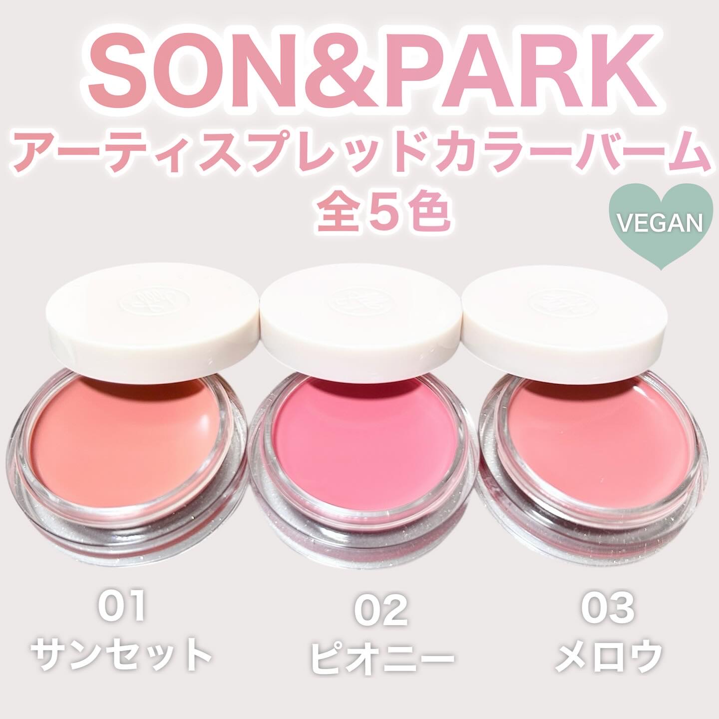 Arti Spread Color Balm/SON&PARK/リップグロスを使ったクチコミ（2枚目）