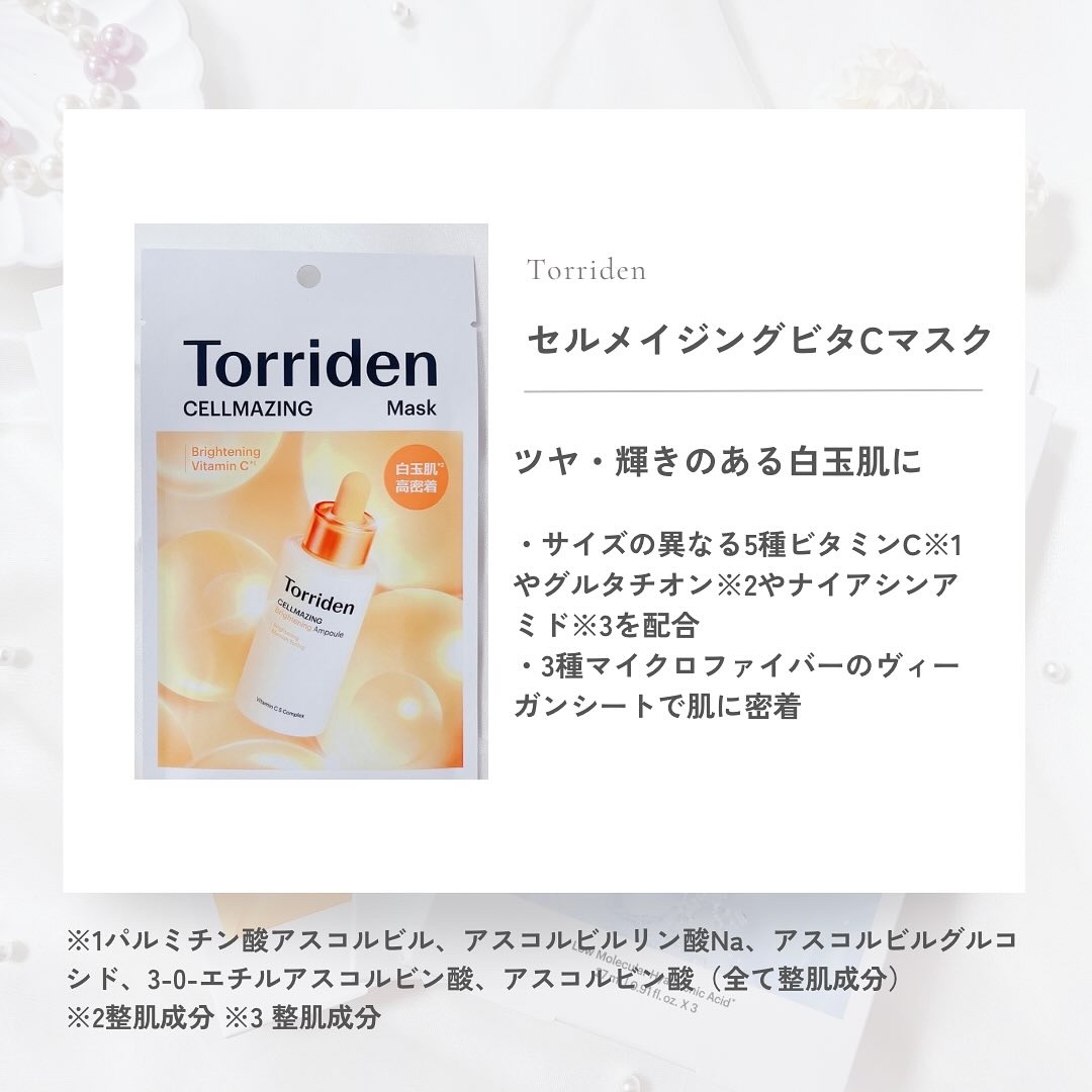 トリデン ダイブインマスクパック/Torriden/シートマスク・パックを使ったクチコミ（2枚目）