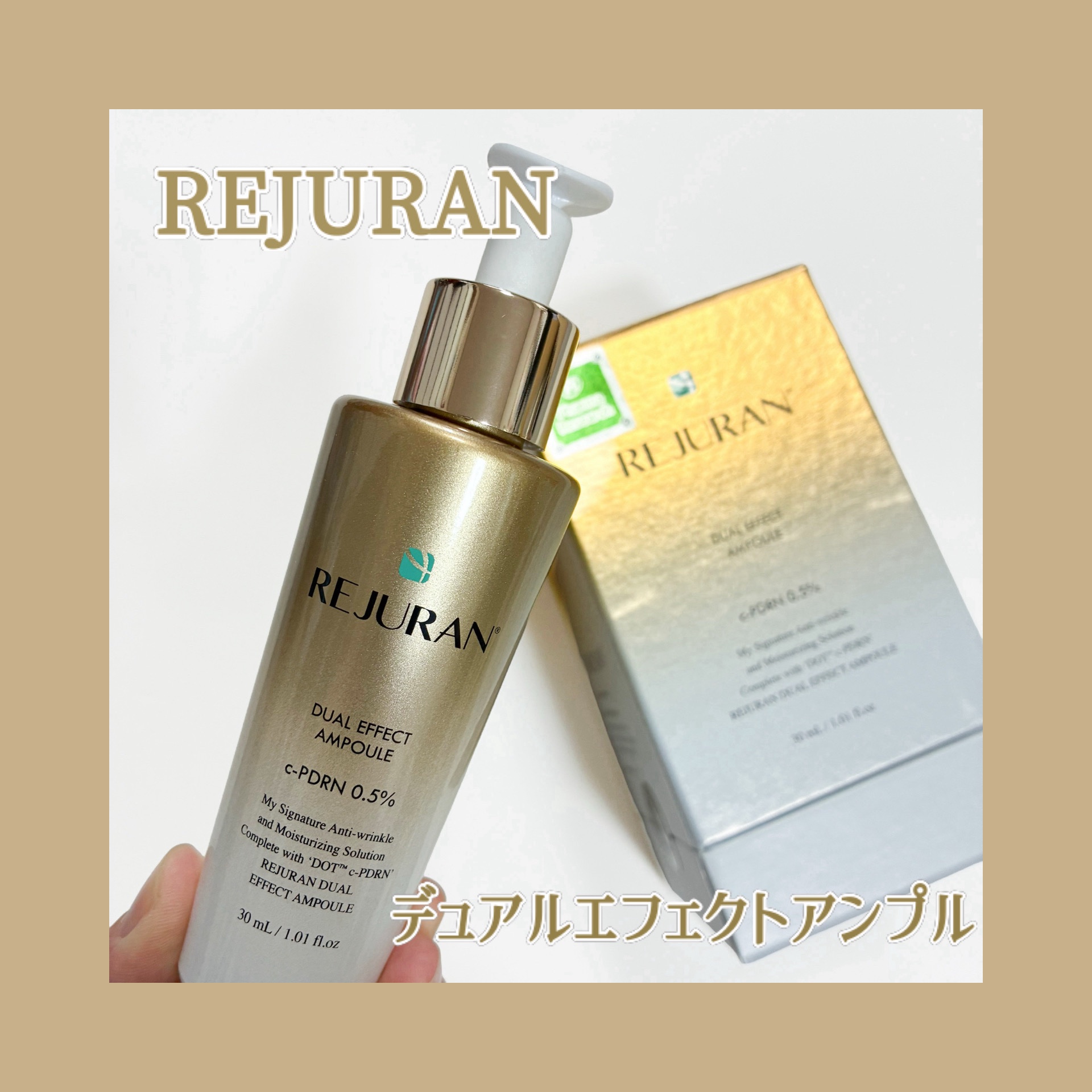 REJURAN デュアル エフェクト アンプル 30mL/REJURAN COSMETICS/美容液を使ったクチコミ（1枚目）