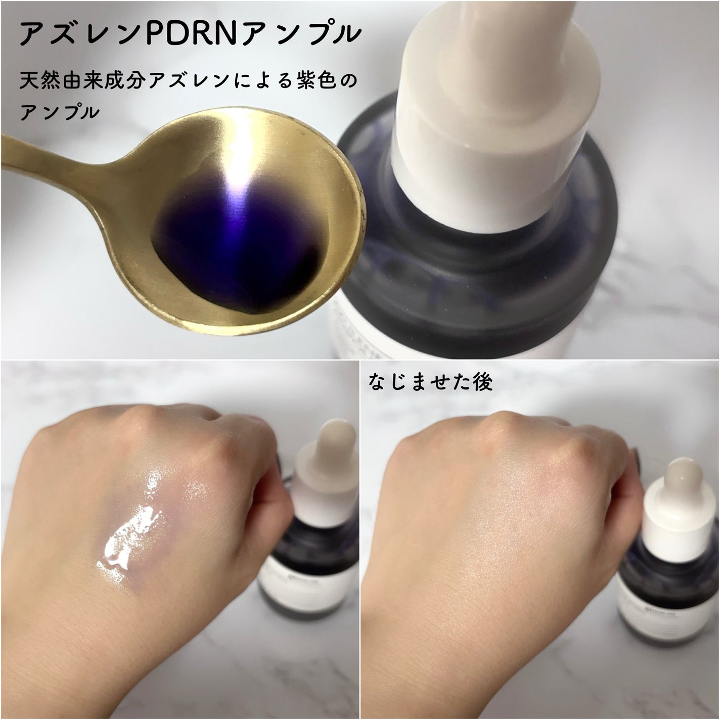 アズレンPDRNアンプル/Glow.M/美容液を使ったクチコミ(2枚目)