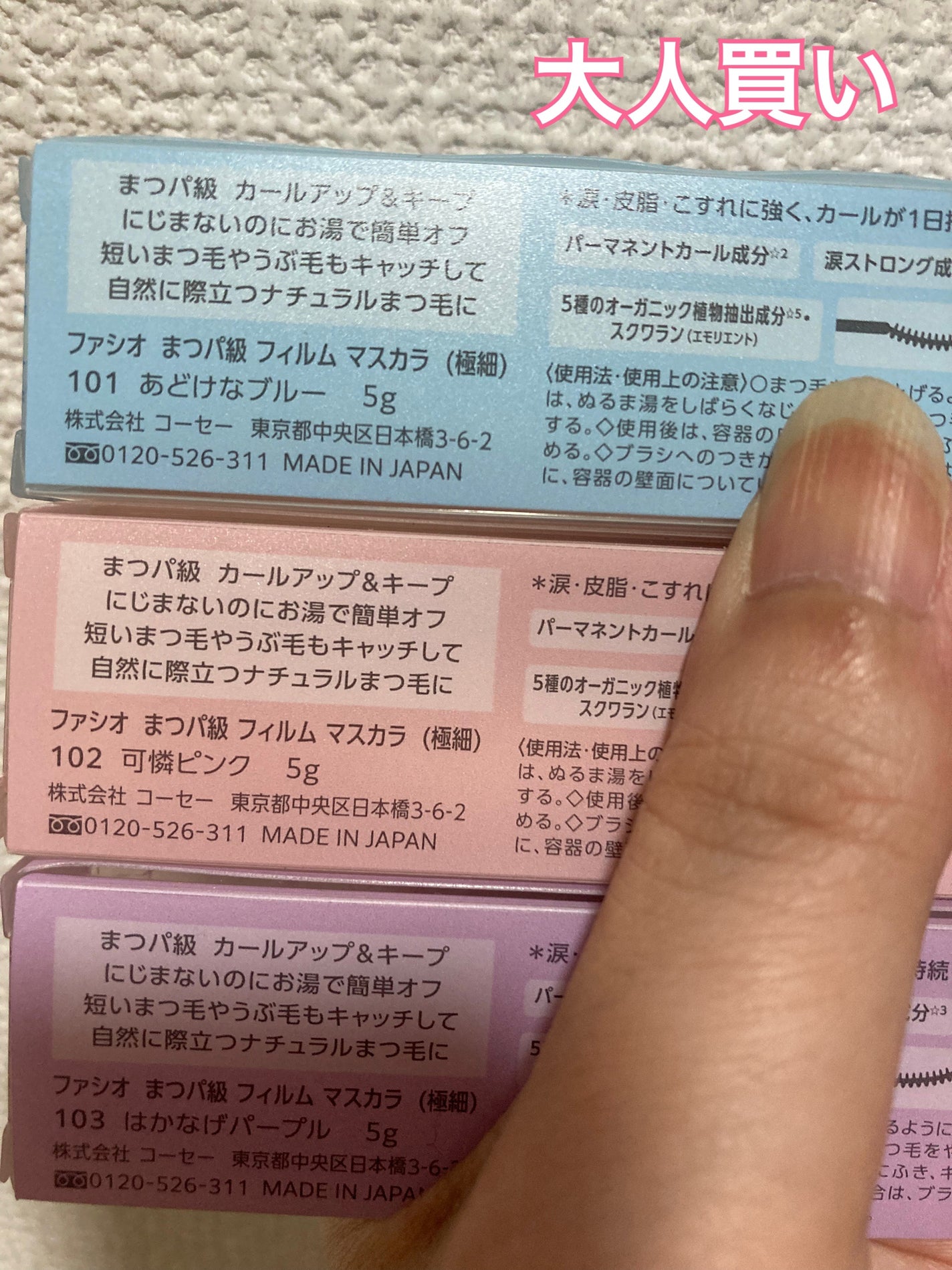 まつパ級 フィルム マスカラ (極細)/FASIO/マスカラを使ったクチコミ(2枚目)