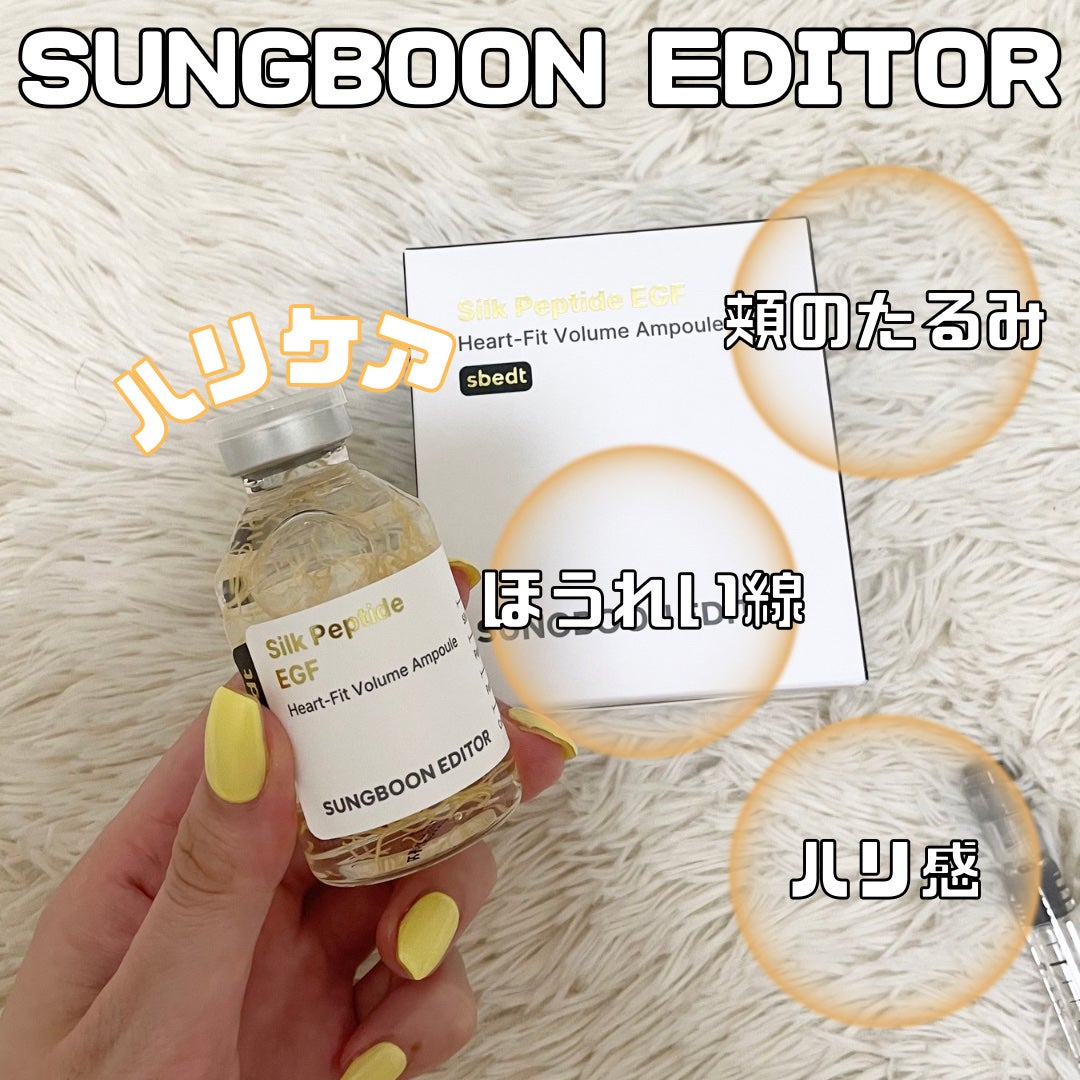 シルクペプチドインテンシブリフティングアンプル/SUNGBOON EDITOR(成分エディター)/美容液を使ったクチコミ(2枚目)