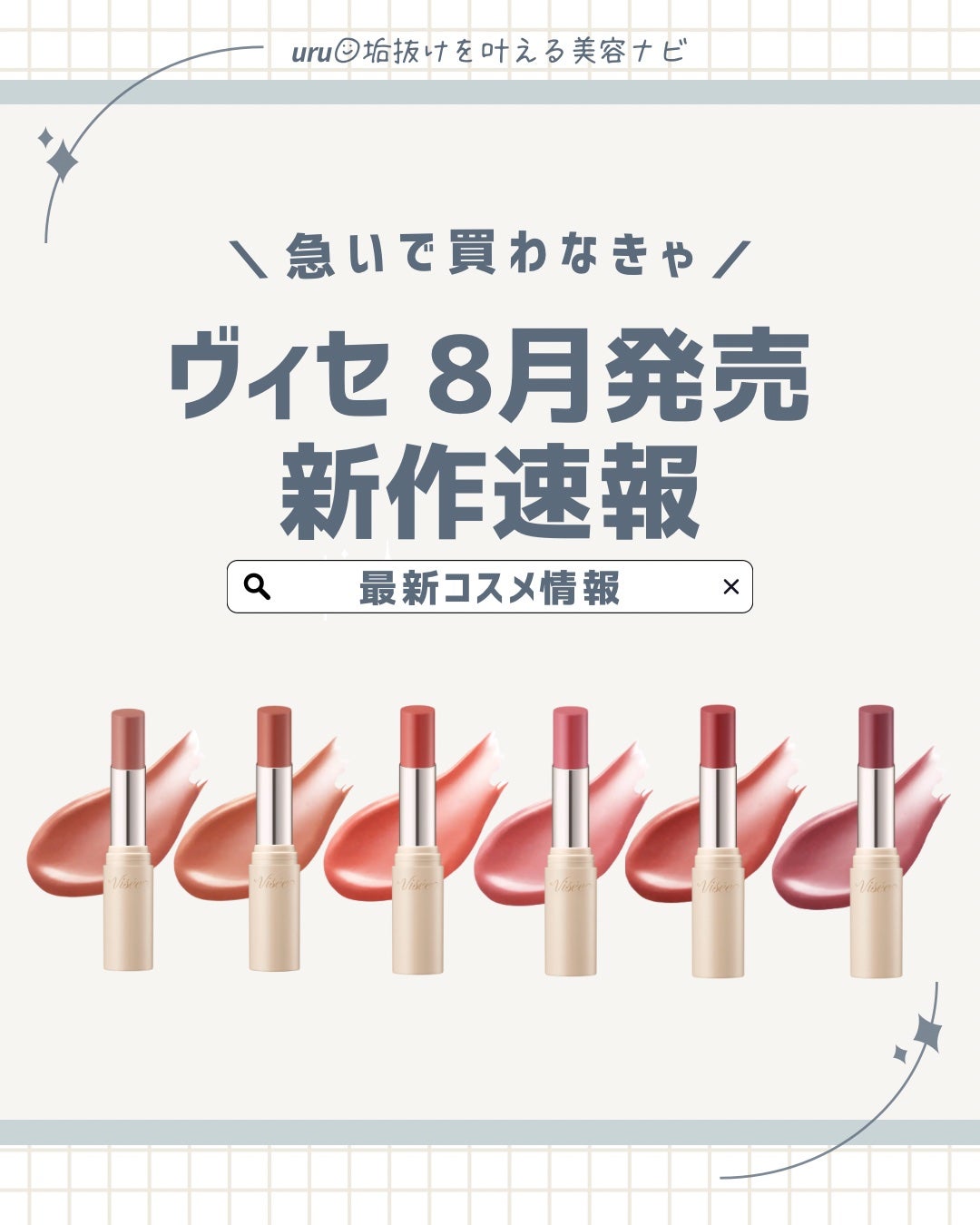 エッセンス プランプバーム/Visée/リッププランパーを使ったクチコミ(1枚目)