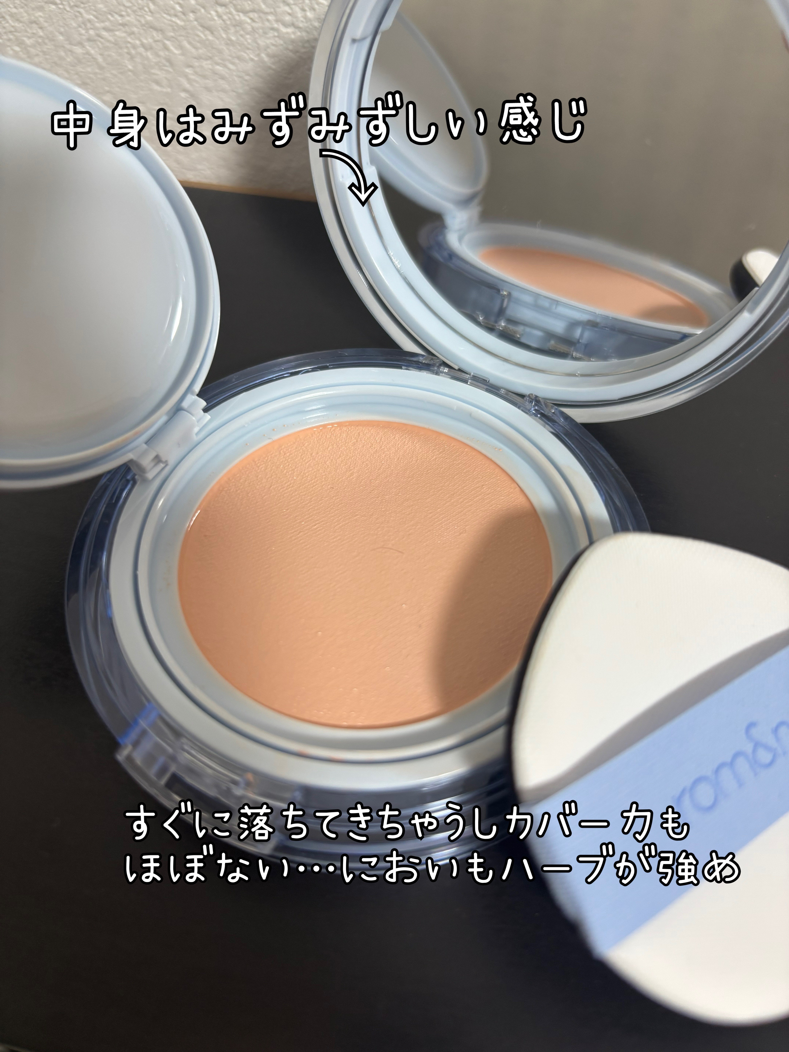 ベアウォータークッション/rom&nd/クッションファンデーションを使ったクチコミ（2枚目）