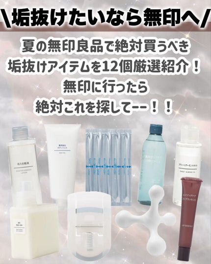 スウィートアーモンドオイル/無印良品/ボディオイルを使ったクチコミ(2枚目)
