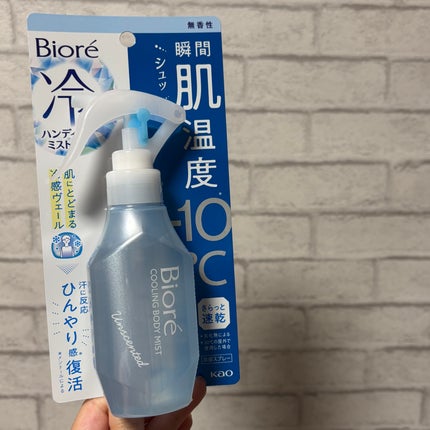 冷ハンディミスト 無香性/ビオレ/デオドラント・制汗剤を使ったクチコミ(1枚目)
