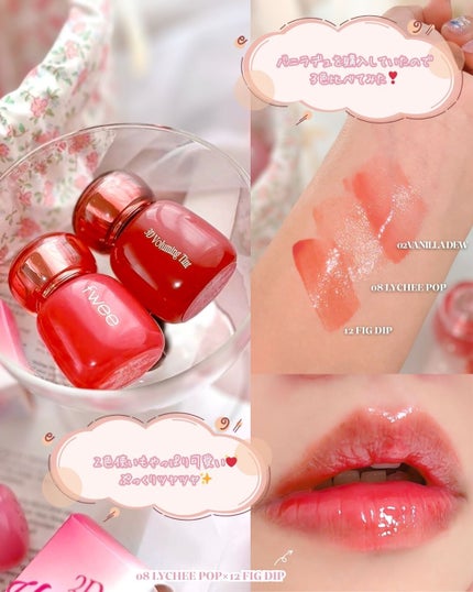 フィー 3Dボリューミングティント/fwee/リップティントを使ったクチコミ(5枚目)