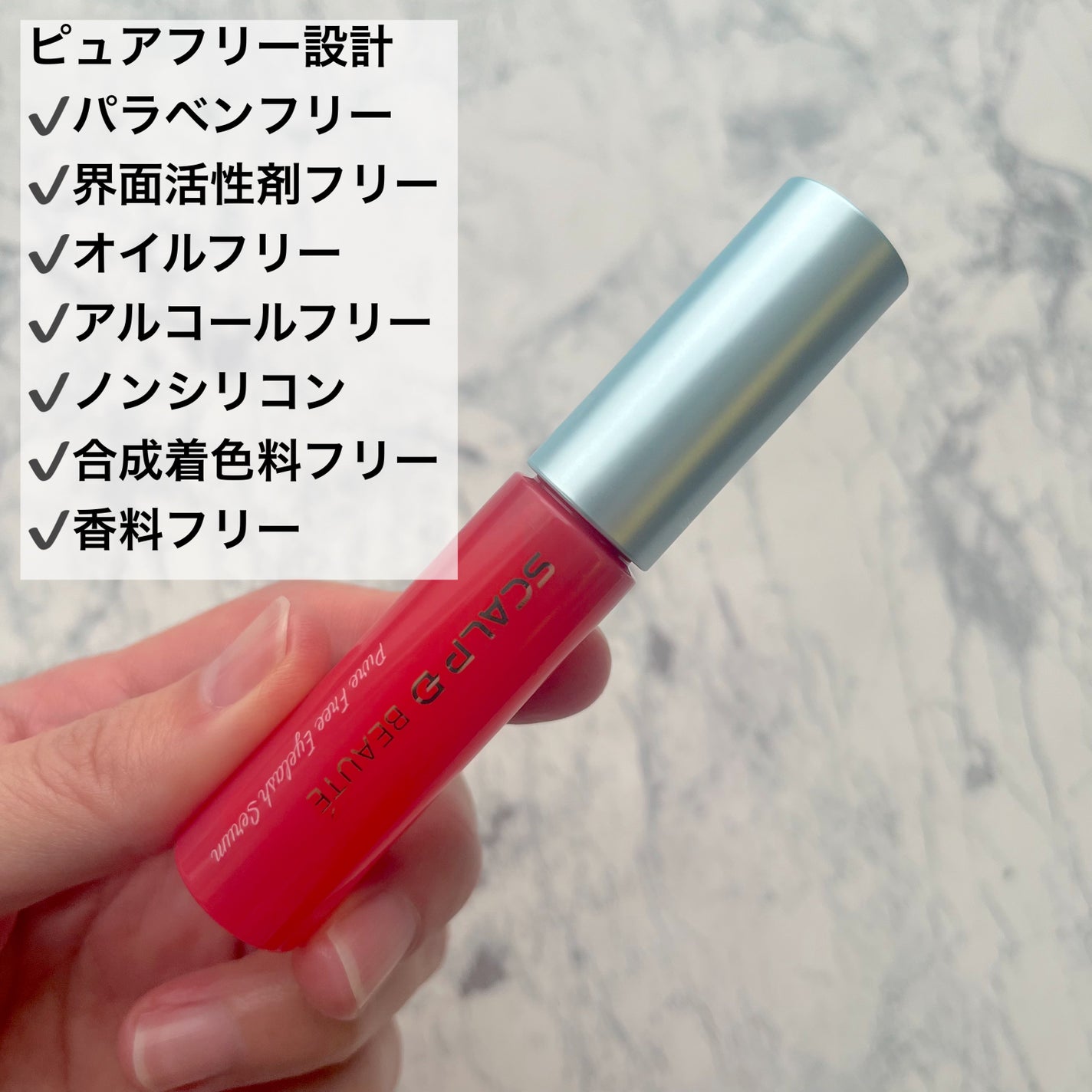 スカルプD アイラッシュセラム ピュア/アンファー(スカルプD)/まつげ美容液を使ったクチコミ(2枚目)