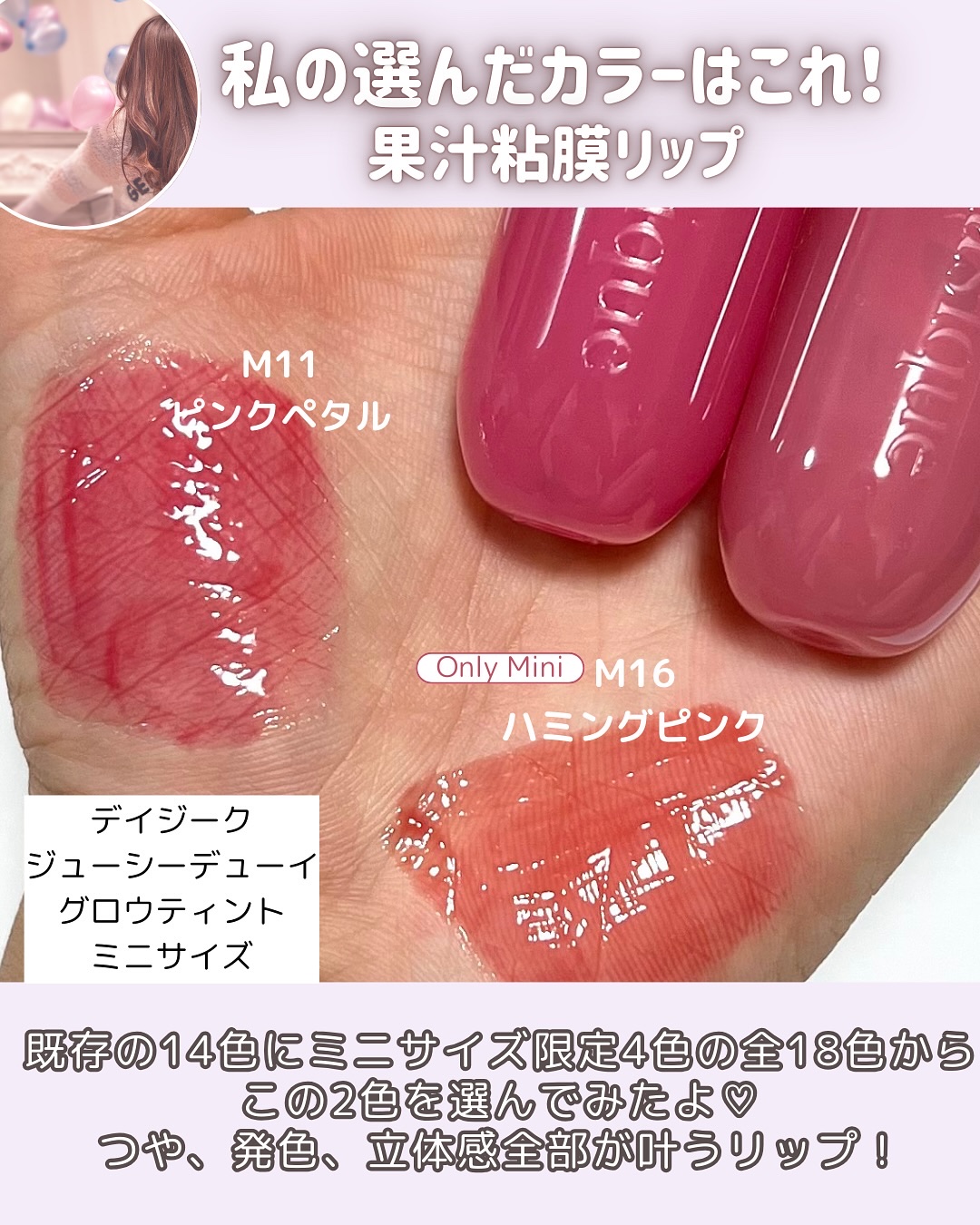 ジューシーデューイグロウティント/dasique/リップティントを使ったクチコミ（2枚目）